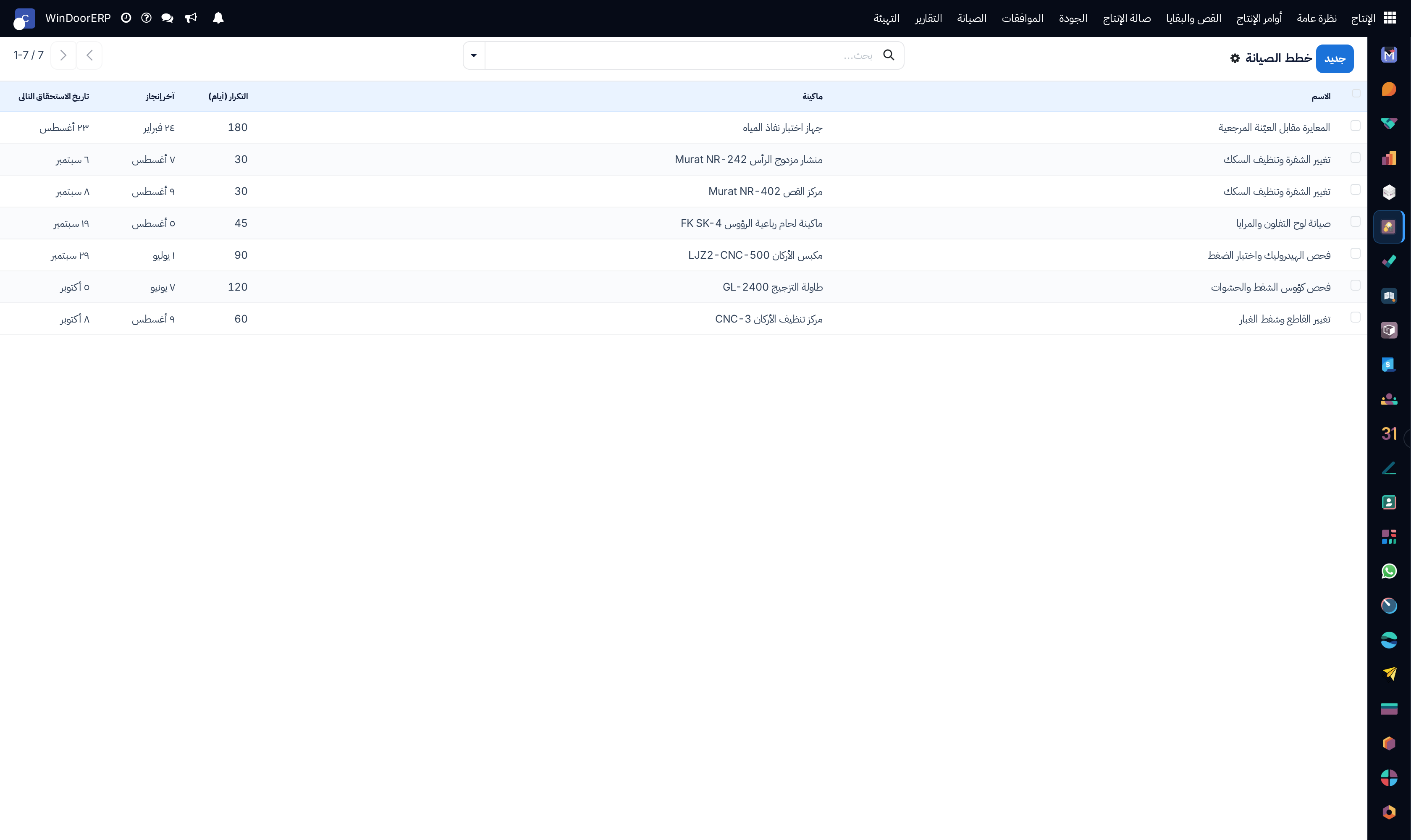 Preventive maintenance plans list with recurring schedules and machine links