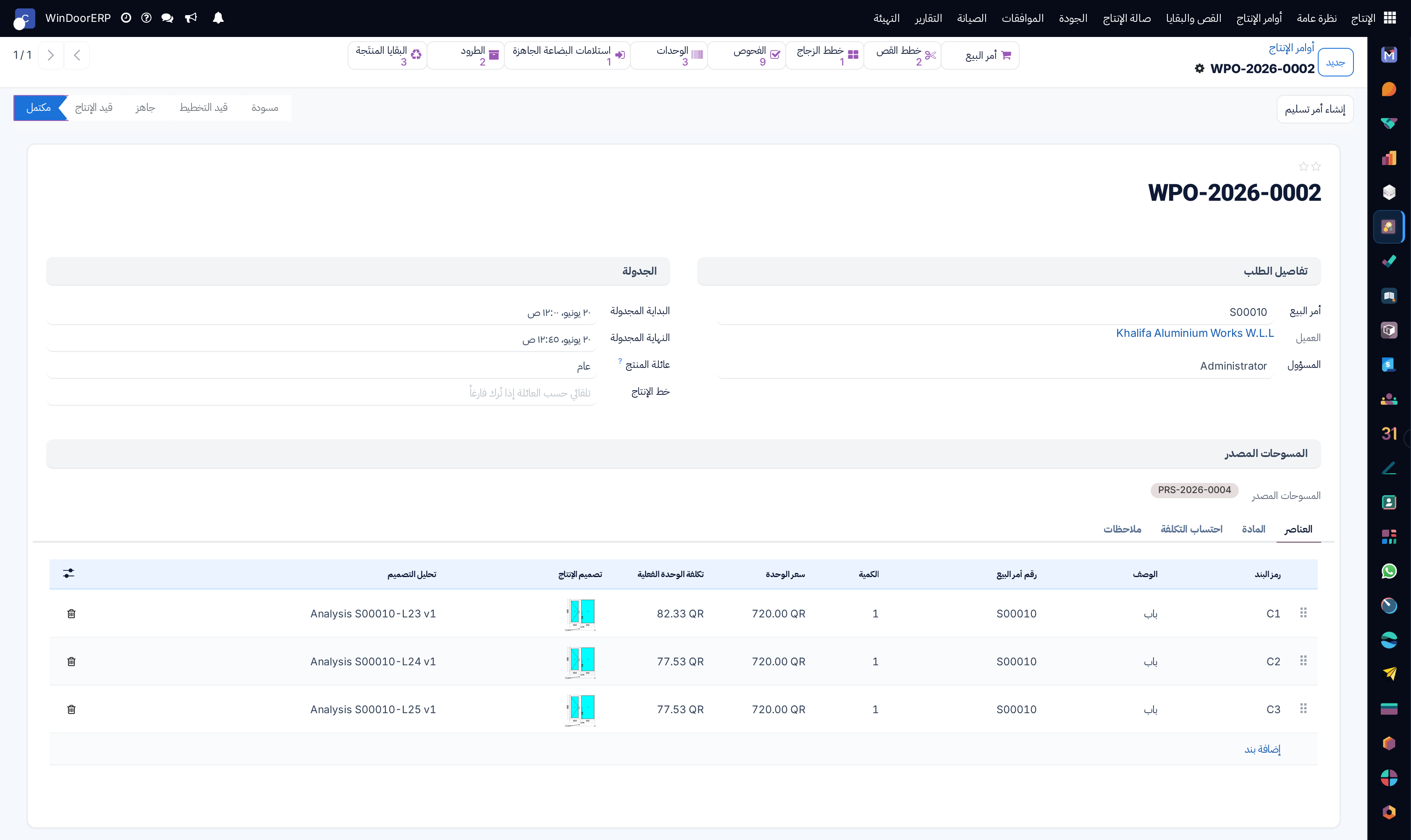 Manufacturing order form view with BOM lines and component reservation