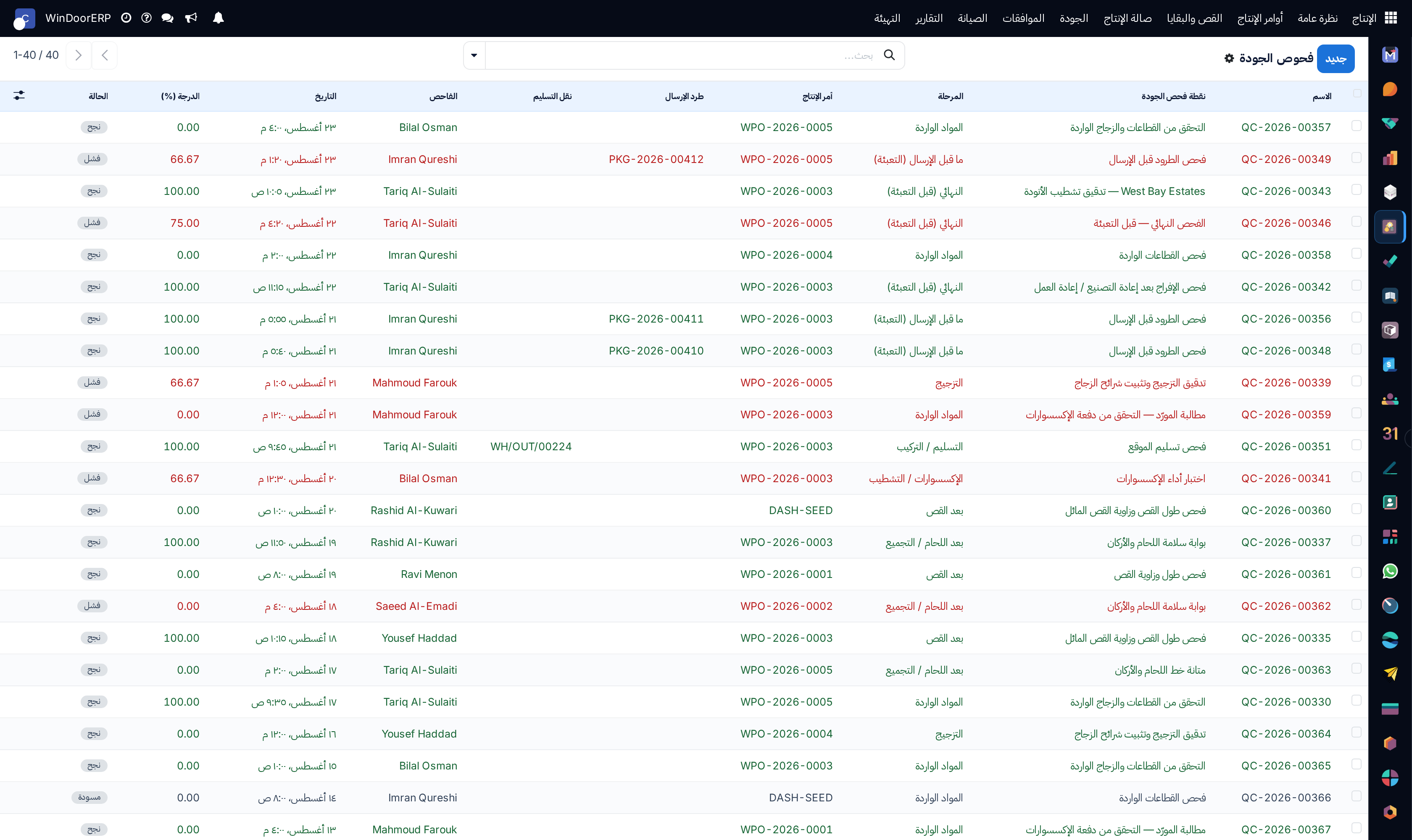 Live quality inspection audit log showing passed, failed, and pending inspections