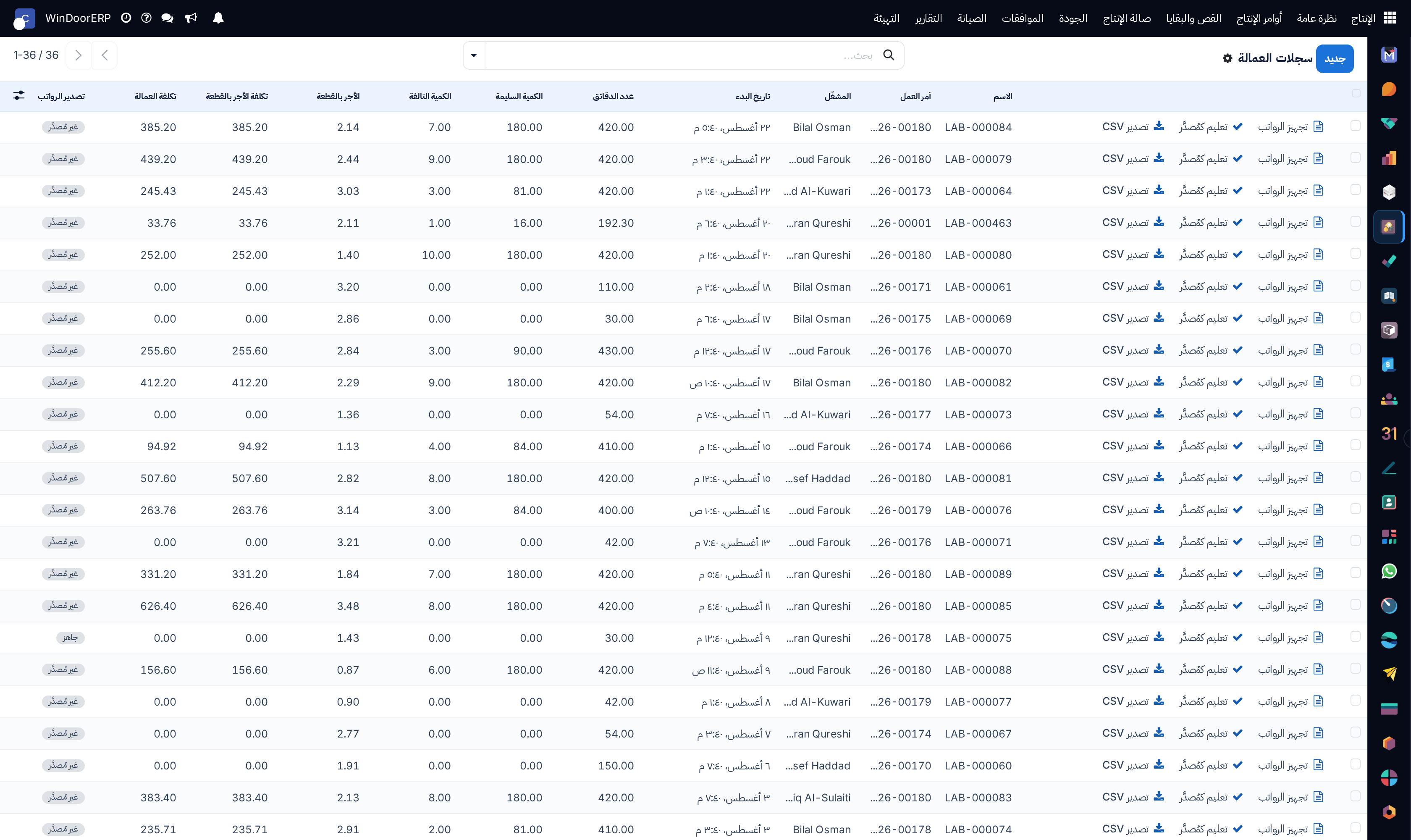 Operator labour logs list showing recorded work durations, operations, and orders