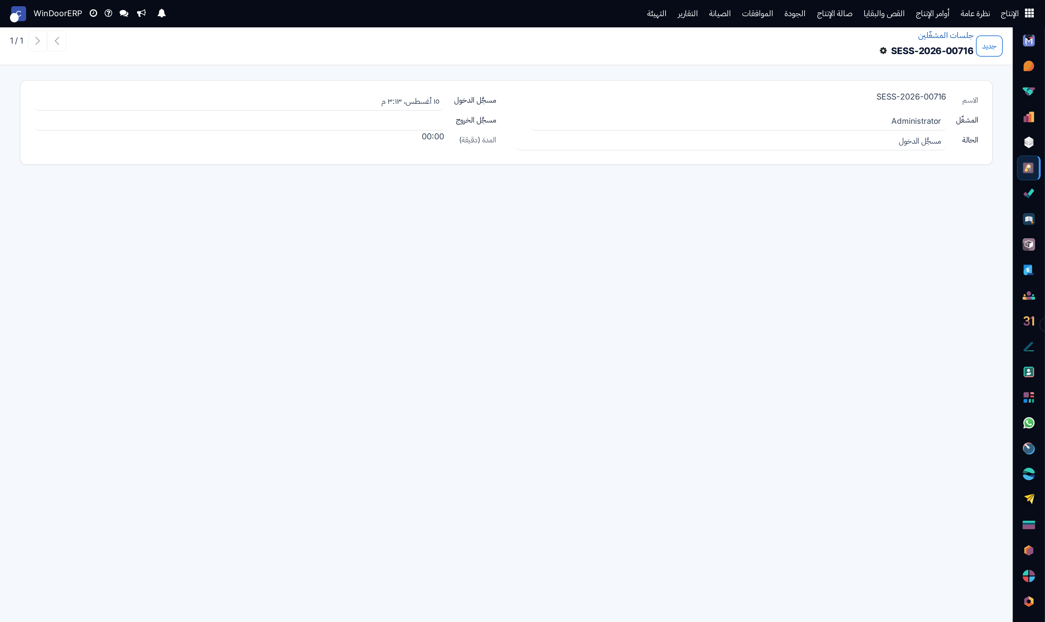 Operator session detail form showing login time, assigned terminal, and active order