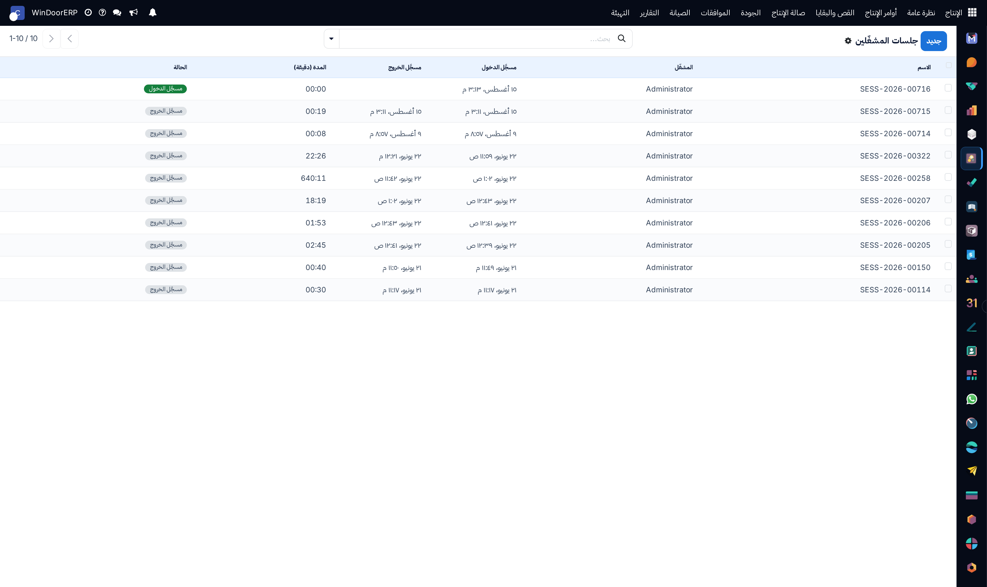 Active operator sessions list monitoring logged-in factory technicians and work centers