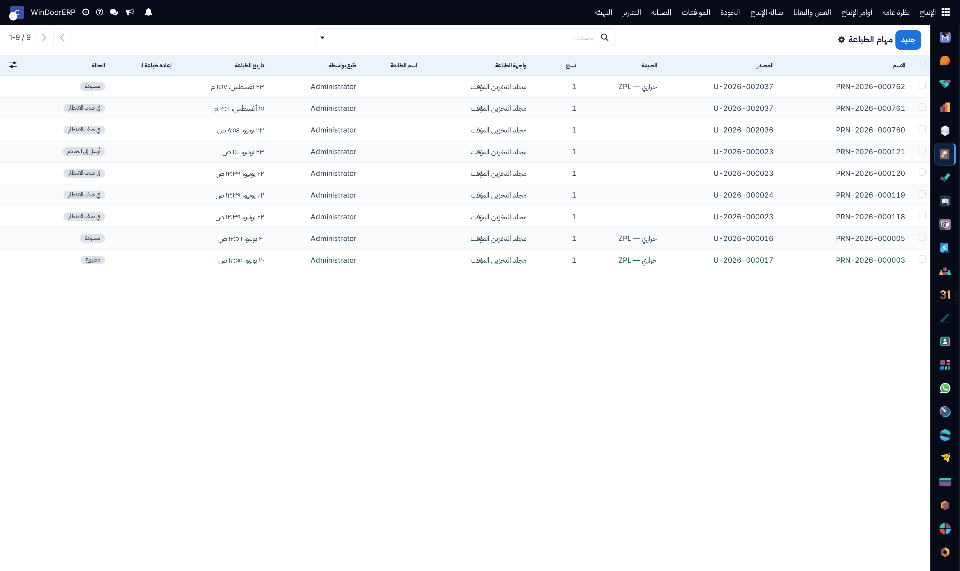 Barcode label print jobs queue list view with status and target network printers