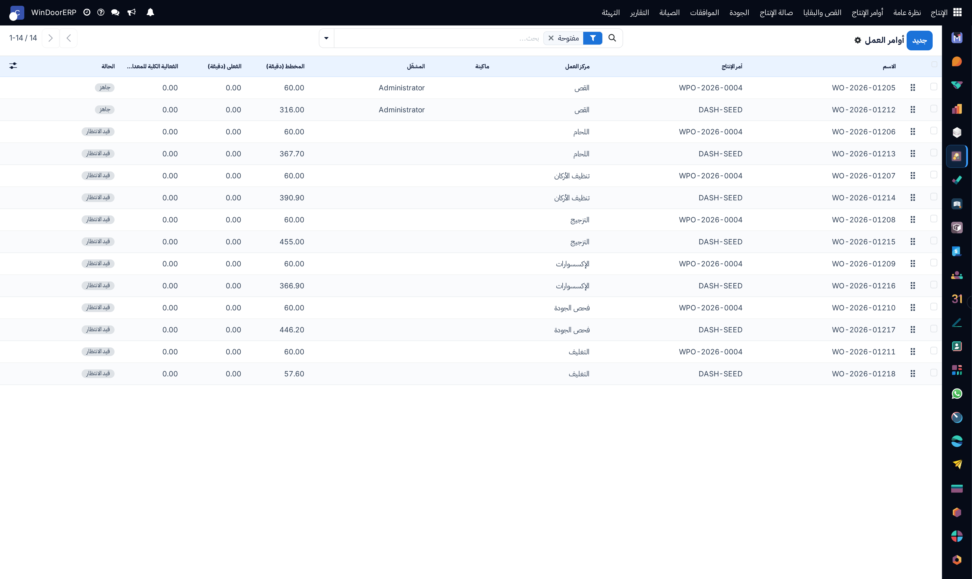 Work orders list view showing operation status, work center, and order numbers