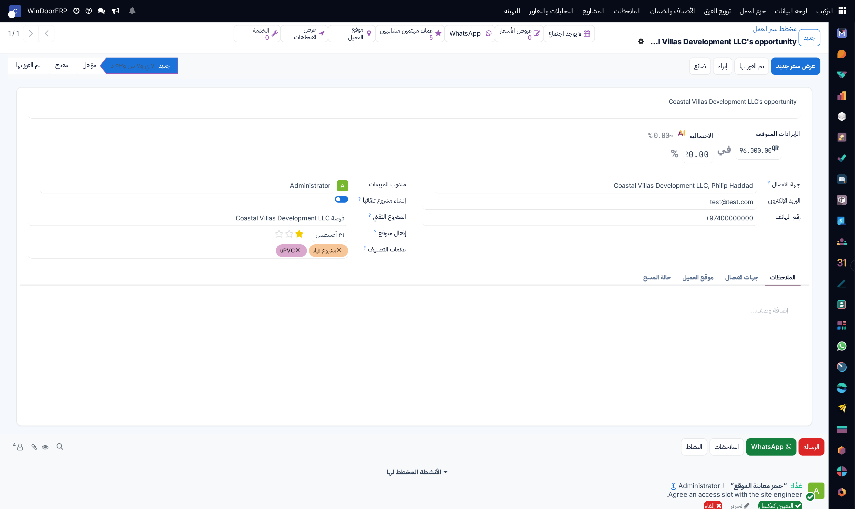 فرصة يظهر فيها مفتاح إنشاء مشروع تلقائياً وحقل المشروع التقني للقراءة فقط بجوار مندوب المبيعات