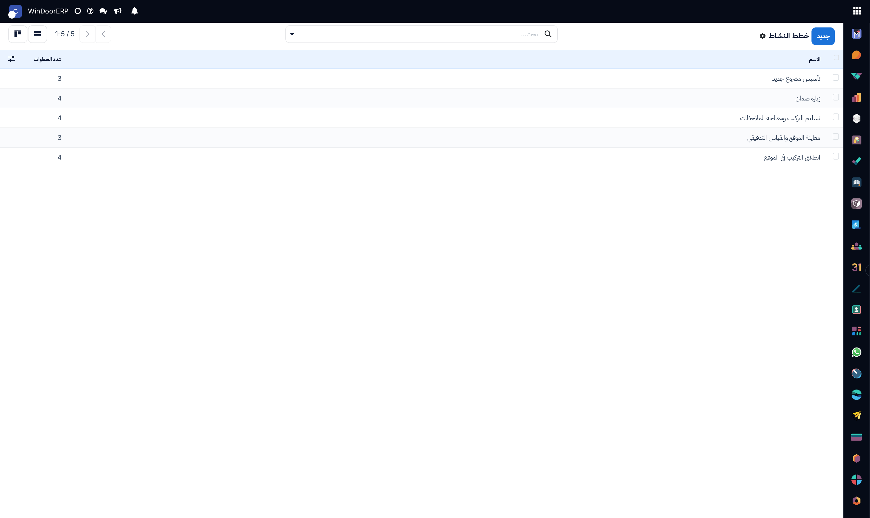 Activity plans list view for automated project onboarding sequences