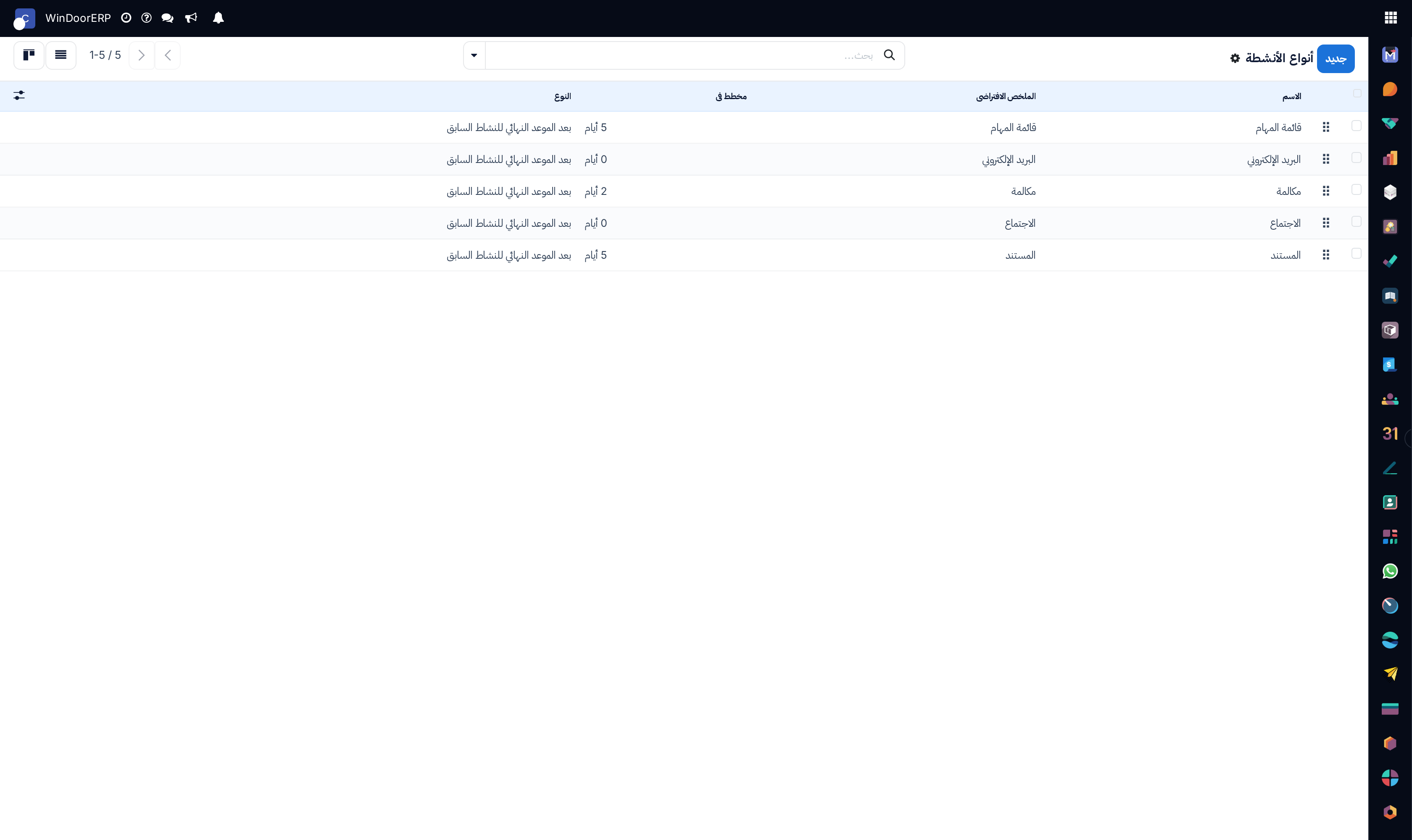 Activity types catalog defining calls, meetings, sample reviews, and deadlines