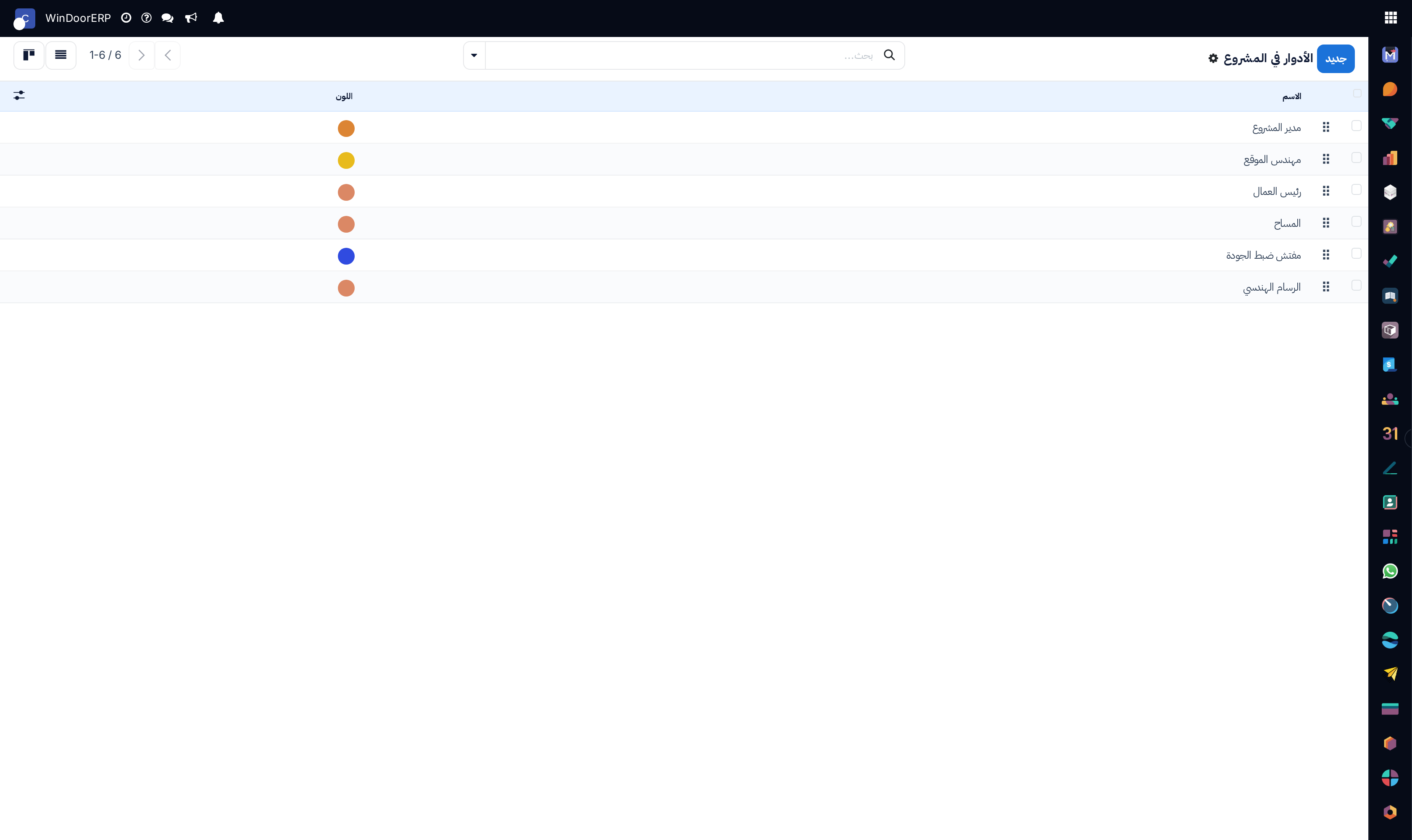 Project roles catalog defining responsibilities and access scopes