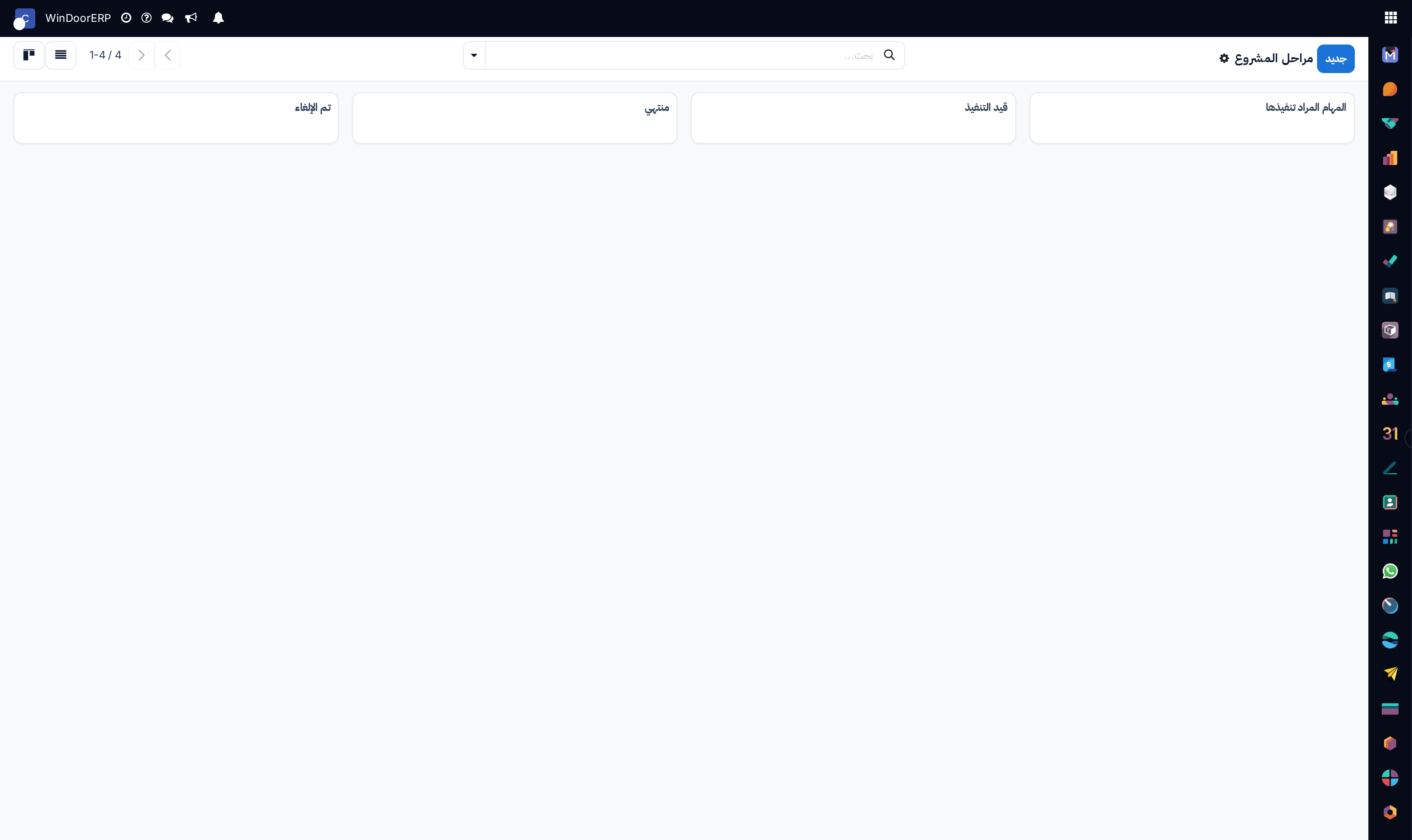 Project stages kanban overview showing stage ordering and automation hooks