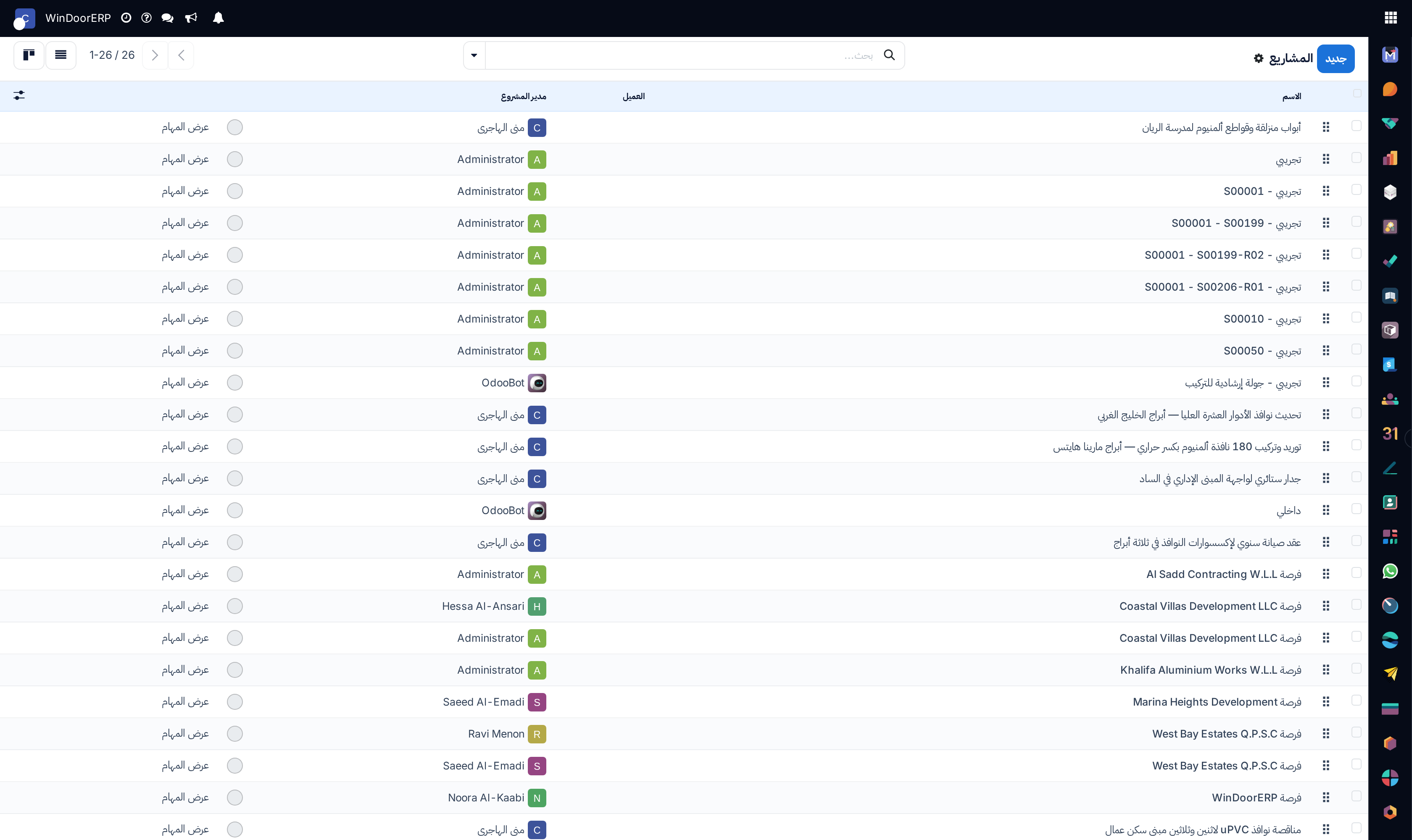 Configuration projects extended tabular view with managers and billing parameters