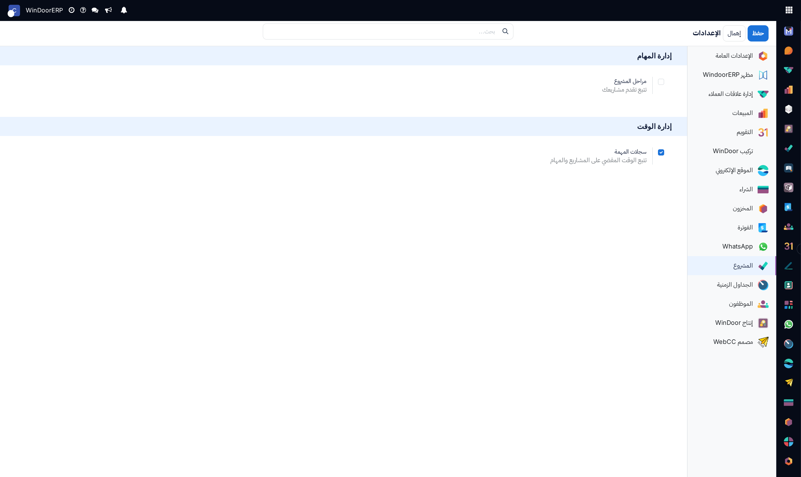 Project module general settings with timesheet controls and sub-task configurations