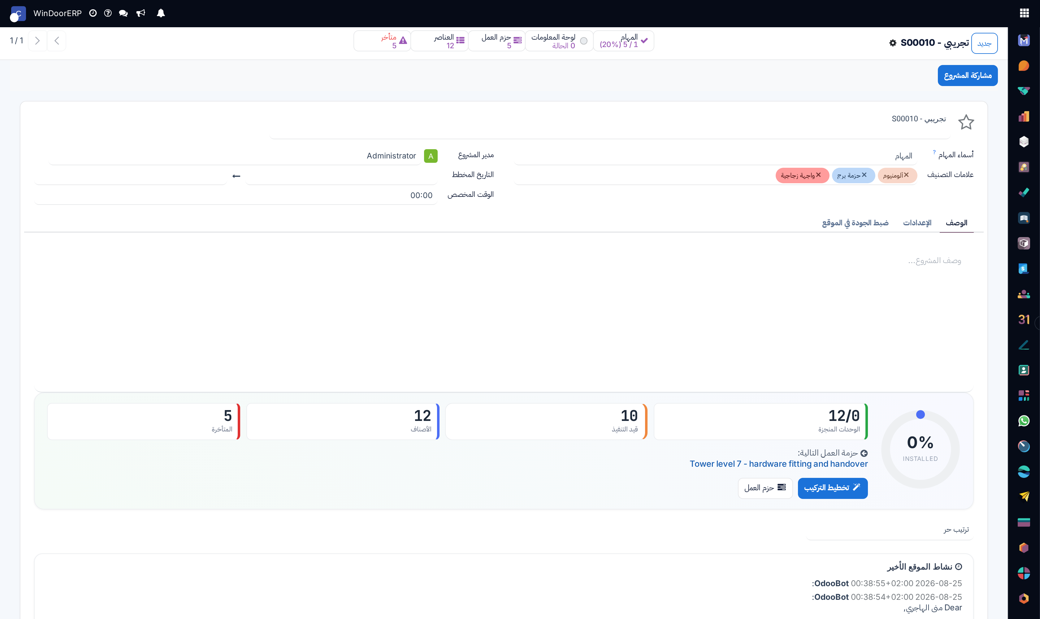 Advanced project settings page with analytical accounts and billing rules