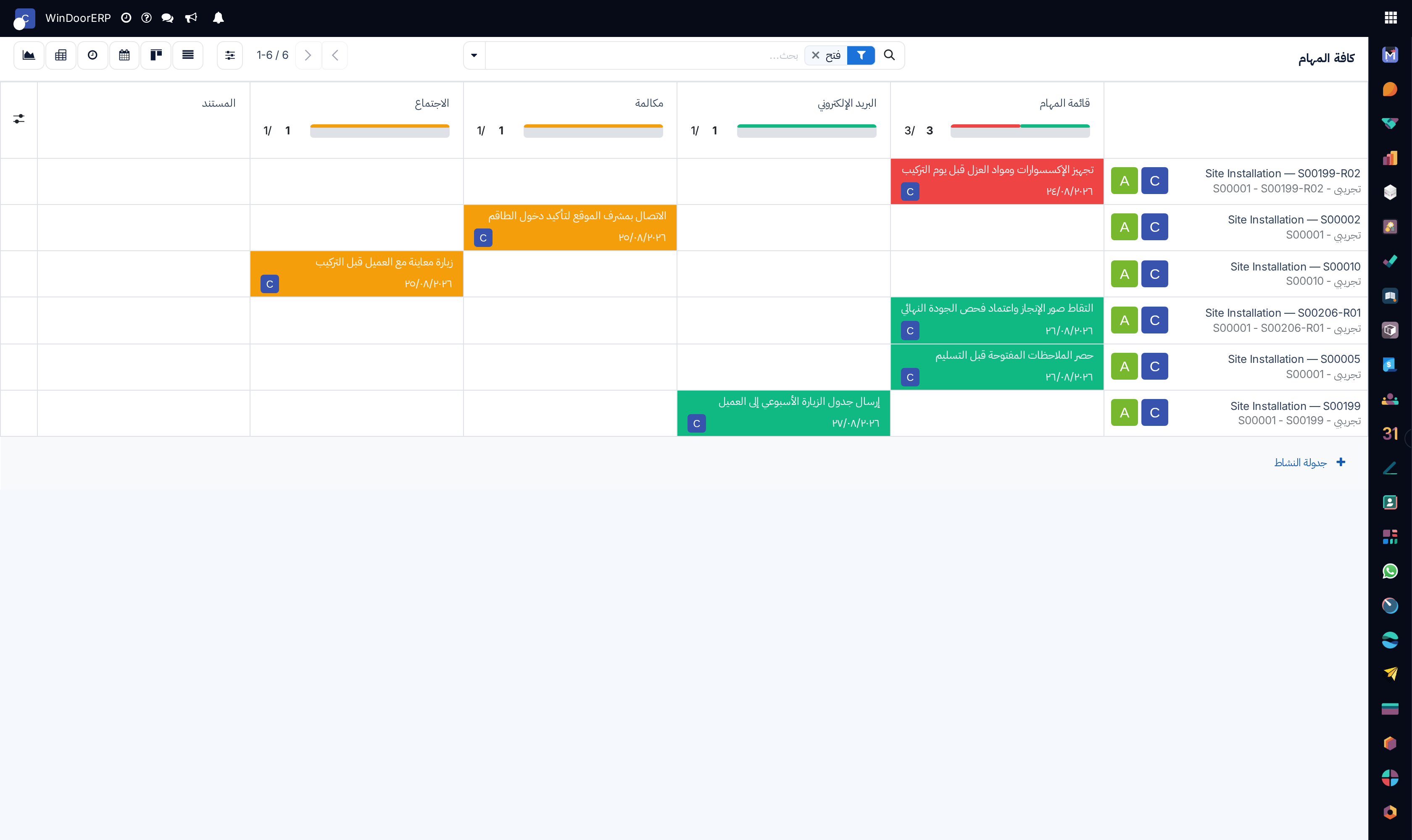 Task scheduled activities matrix for tracking supervisory audits