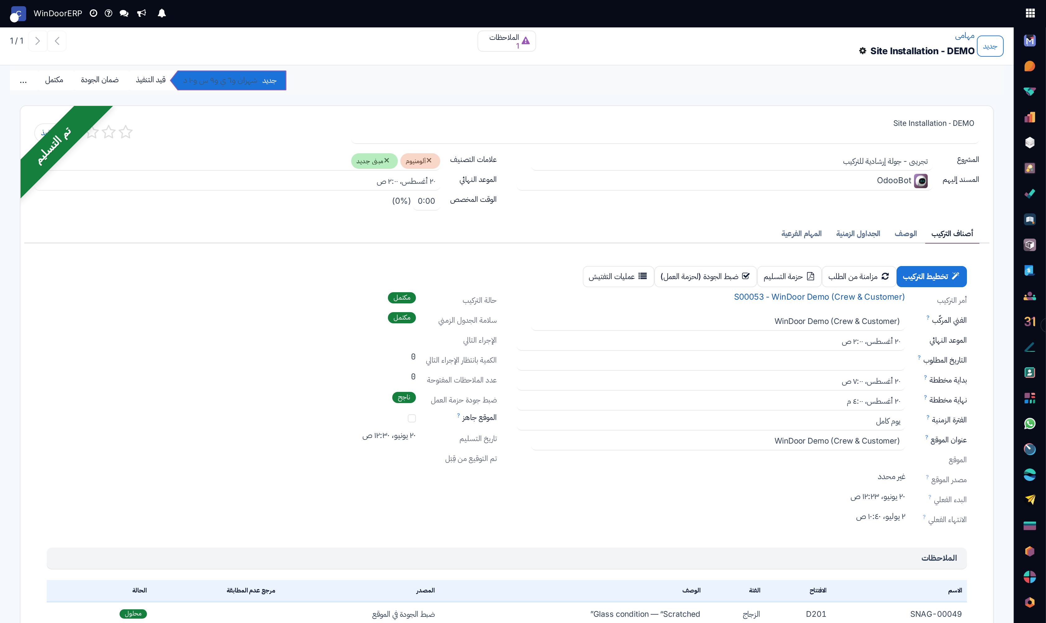Individual task execution form with timesheet timers and document upload