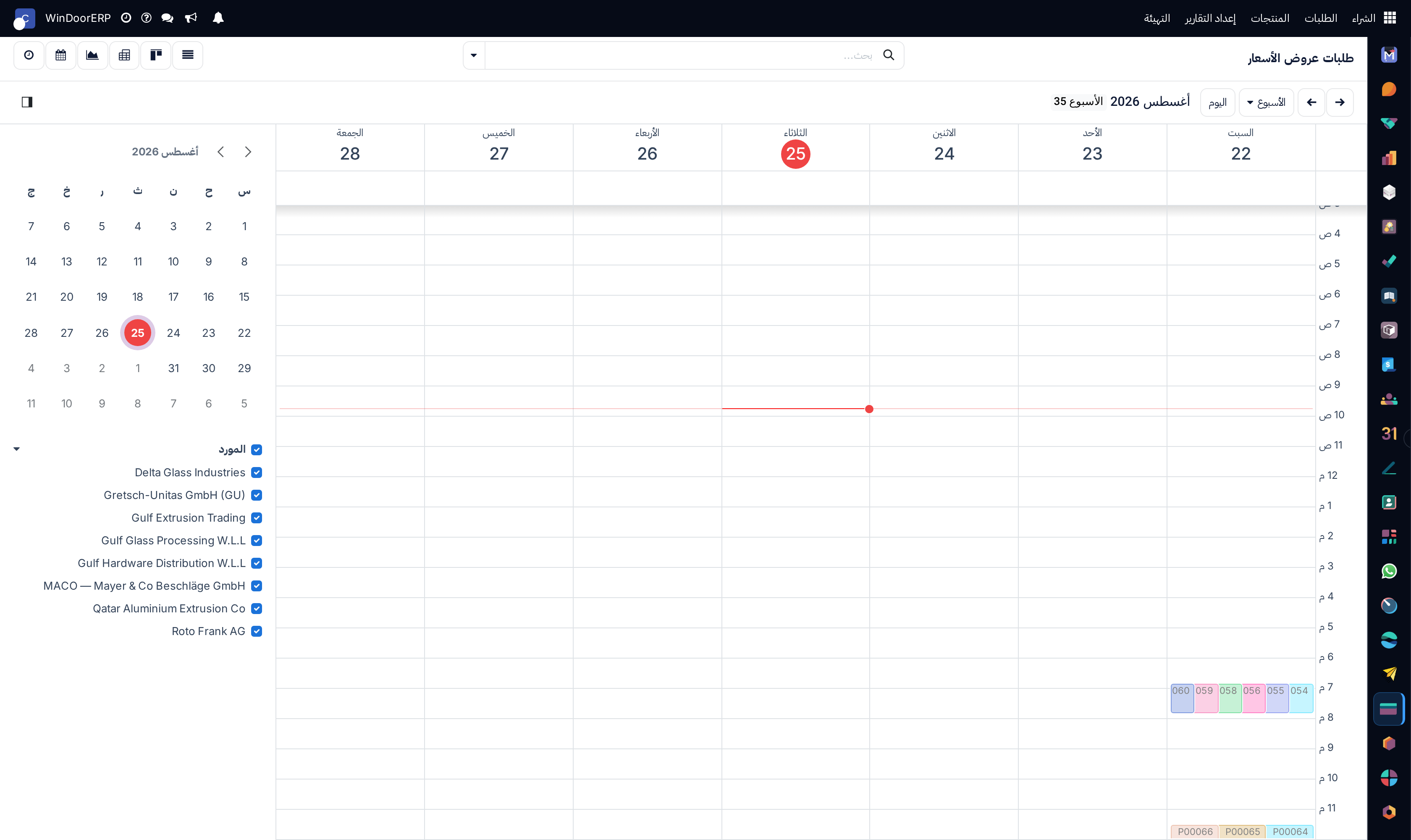 Procurement schedule and order deadline calendar