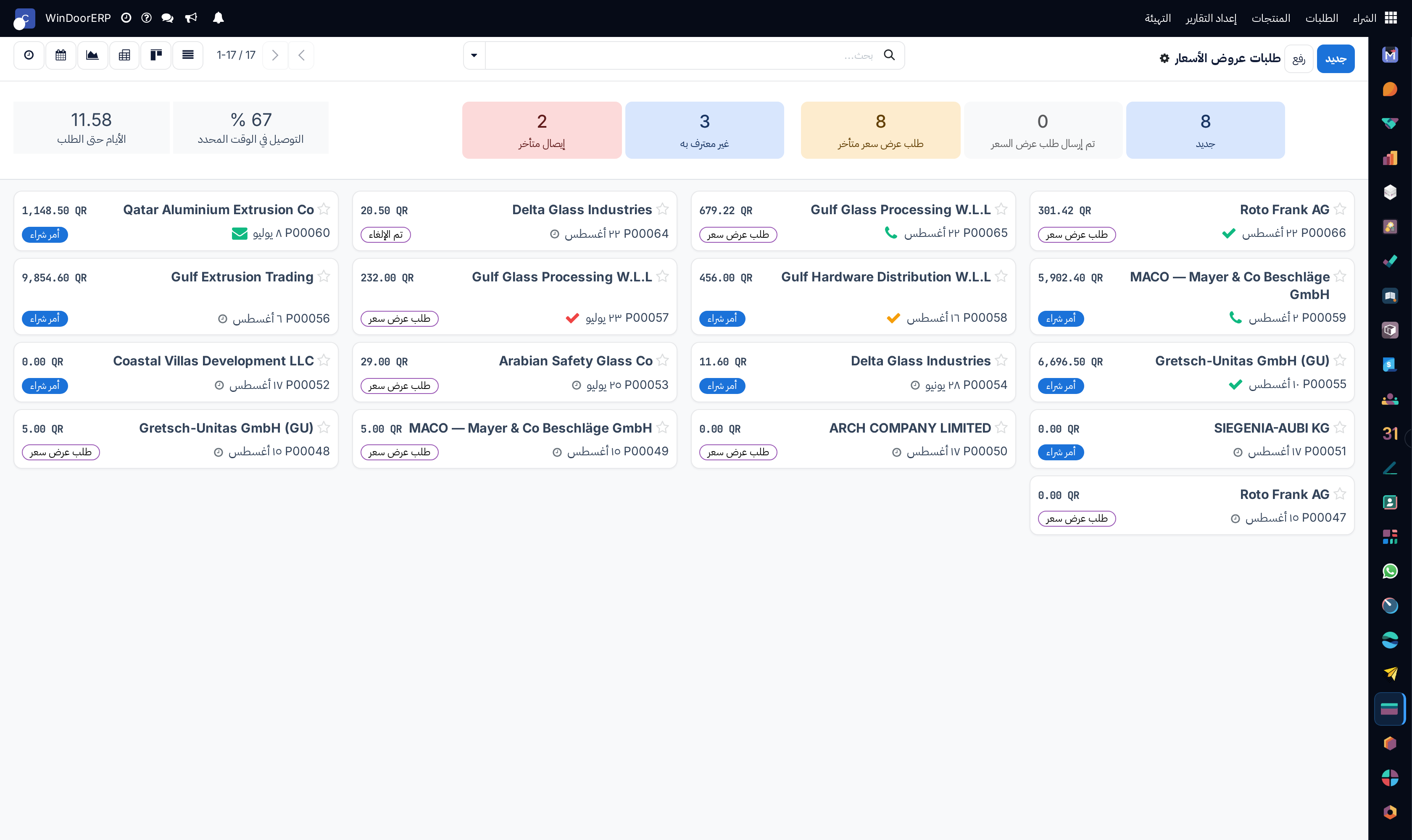 Requests for quotation kanban pipeline
