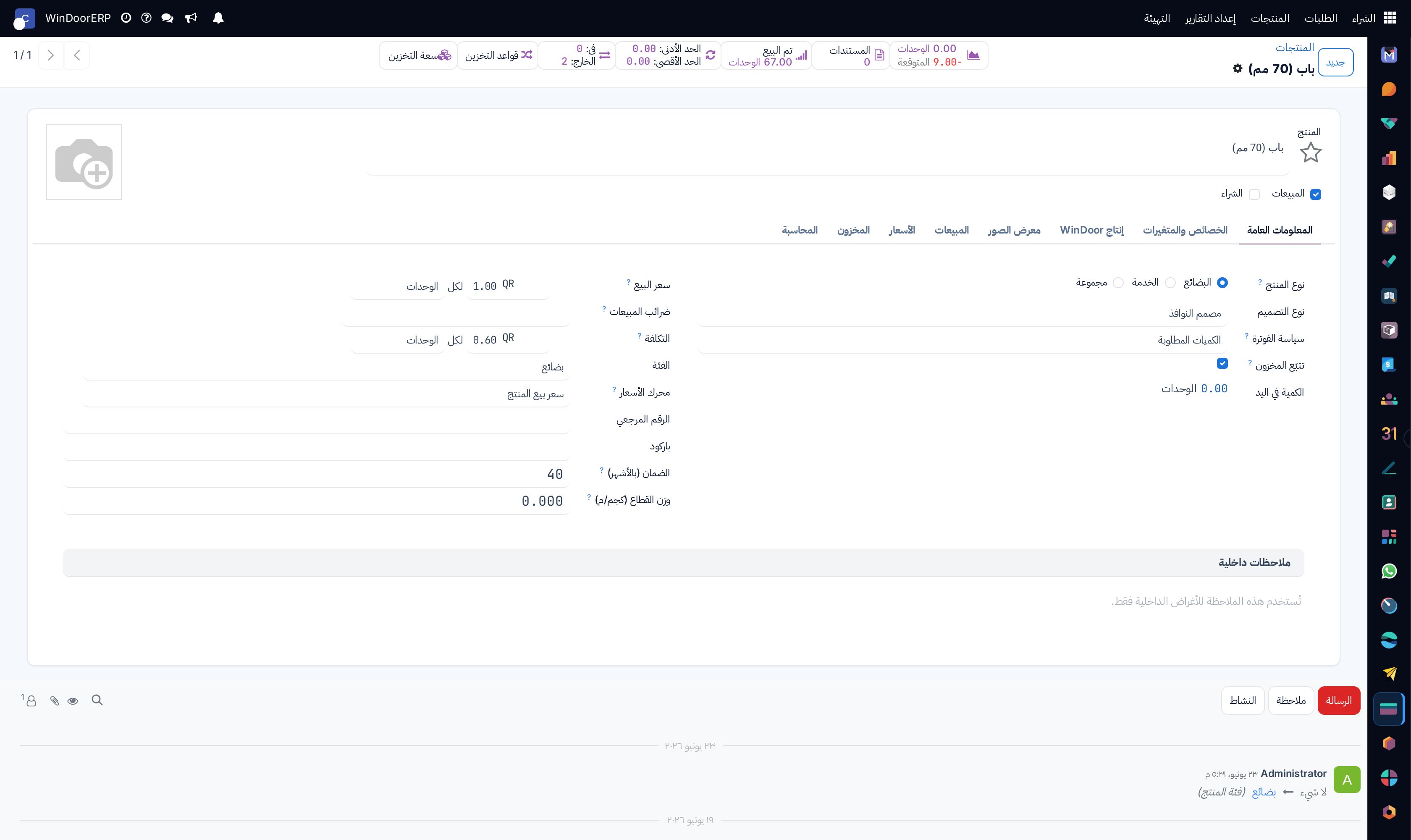Product procurement profile editor with vendor and reordering settings