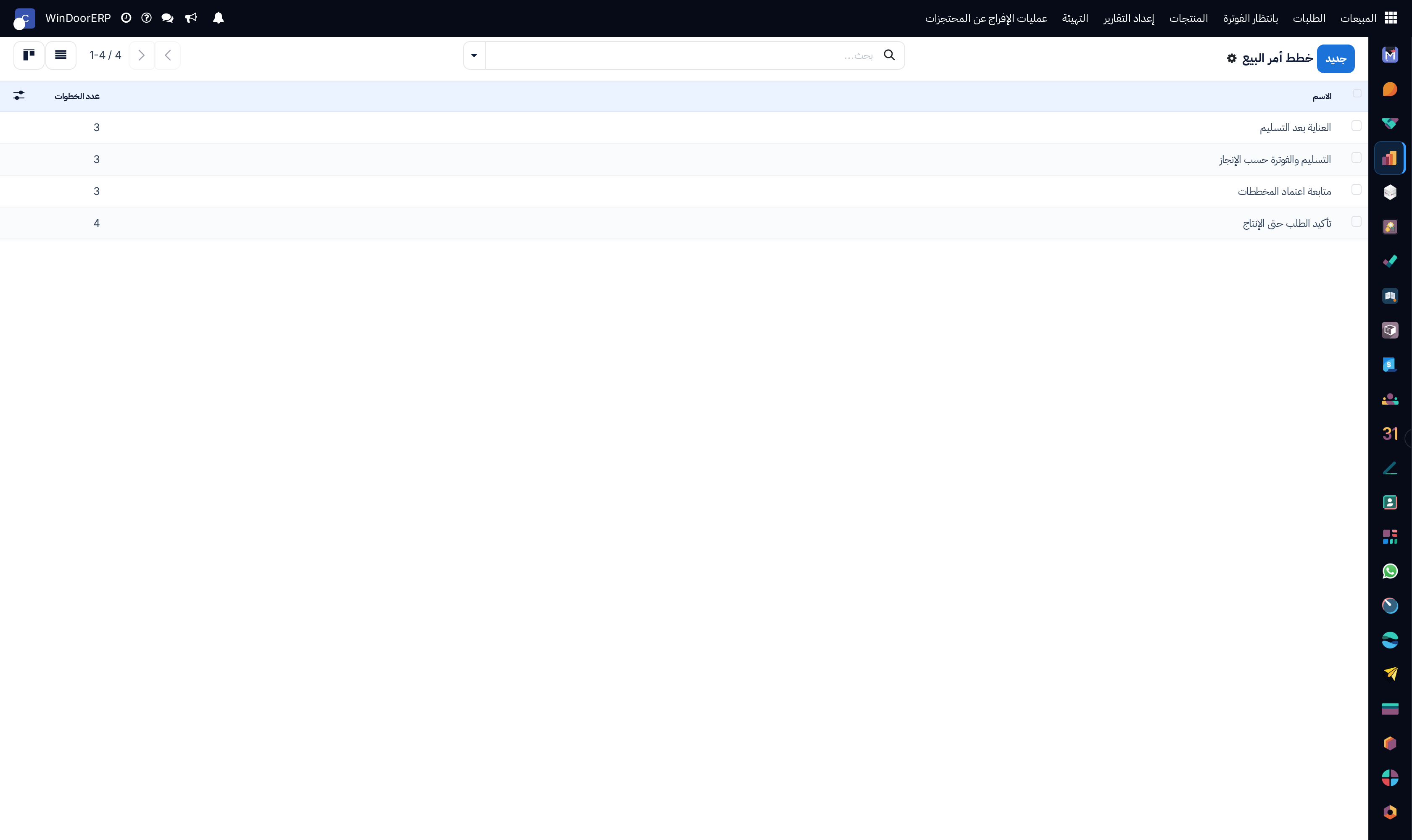 Sales activity plans catalog list
