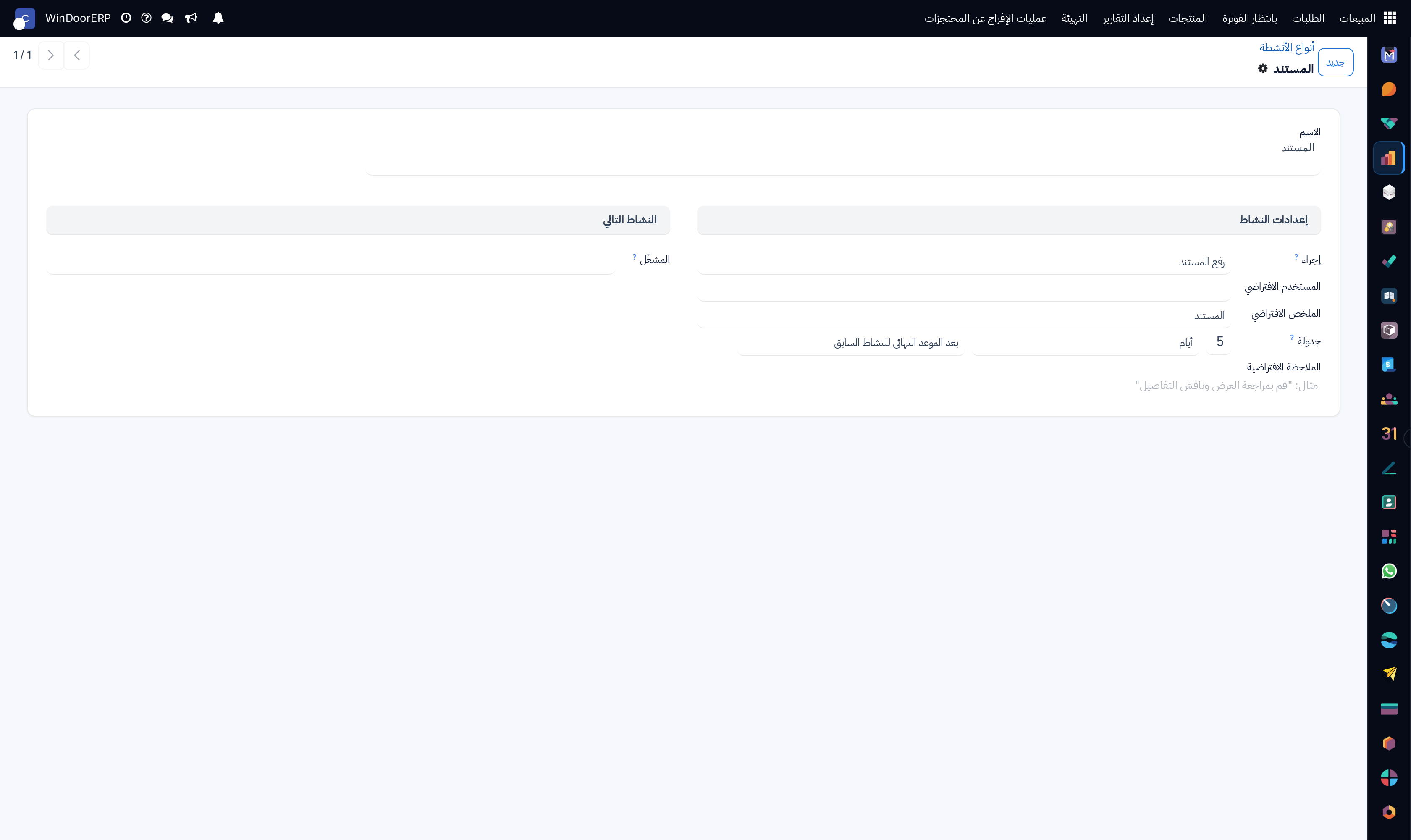 Sales activity type profile editor
