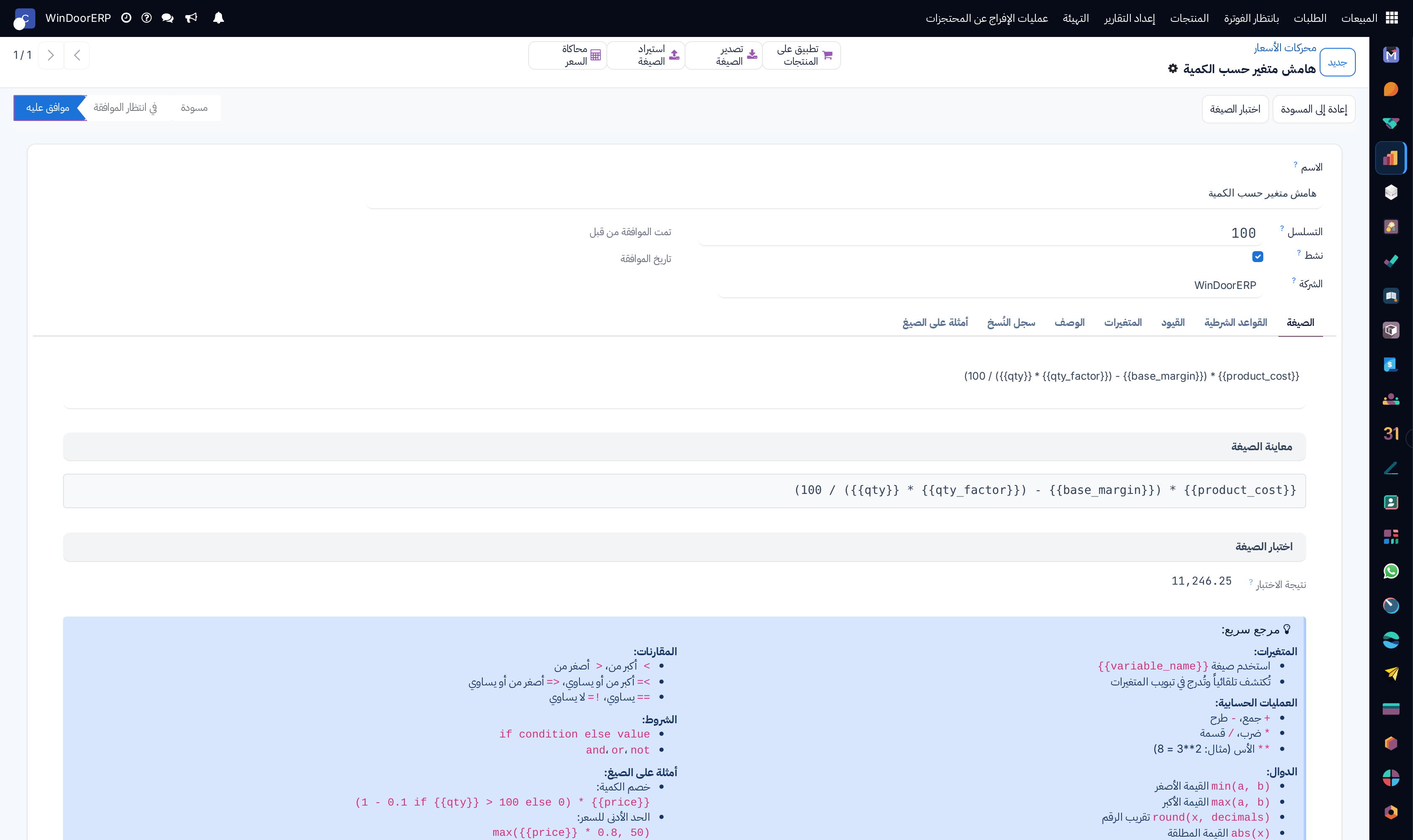 Price engine formula and threshold editor