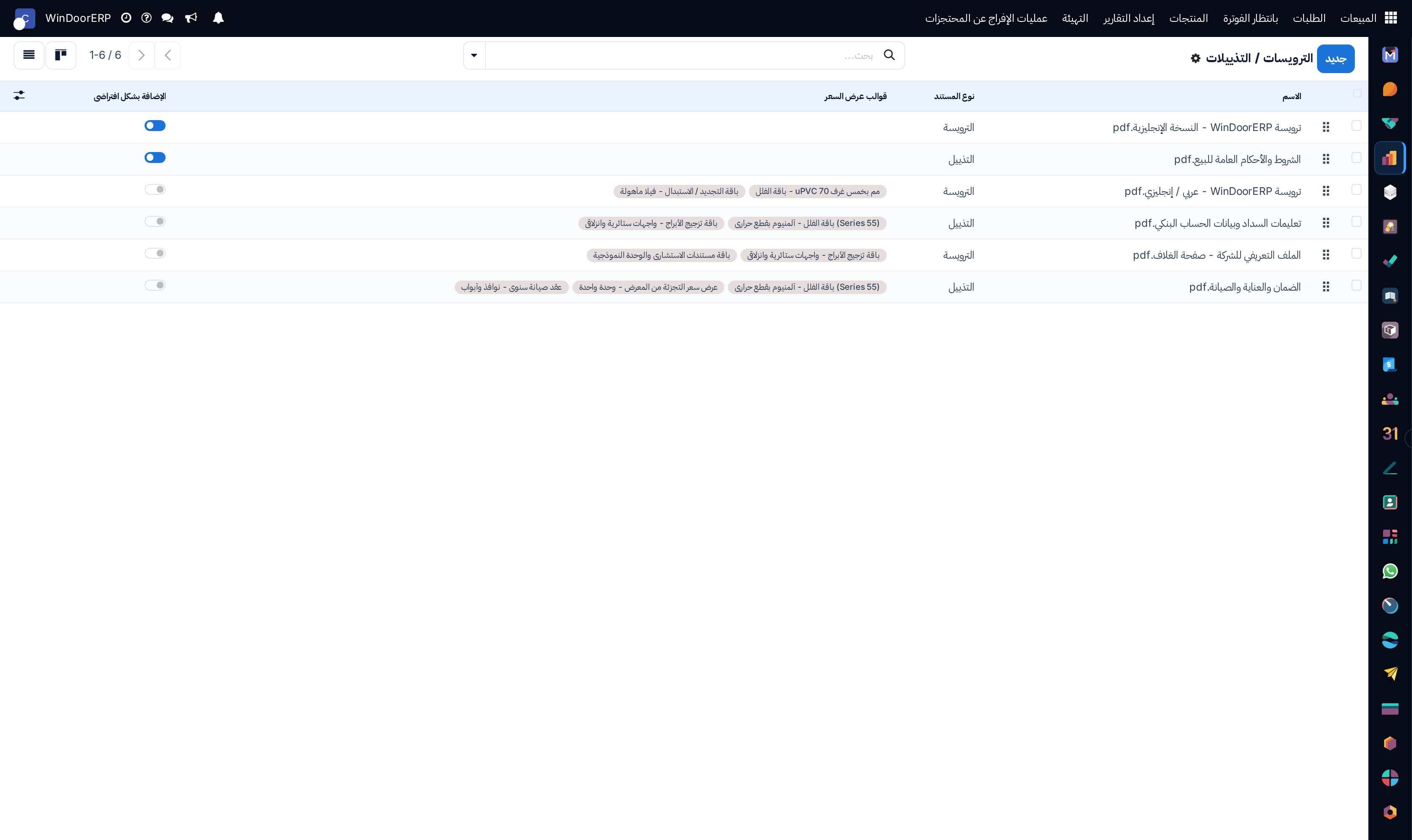 Headers and footers PDF document registry list