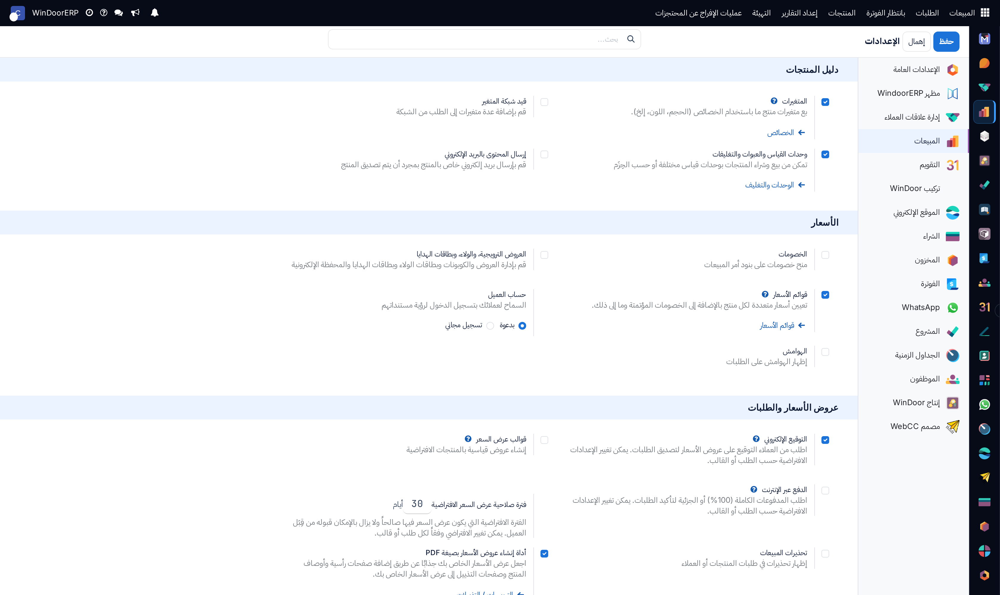 Sales global configuration settings panel