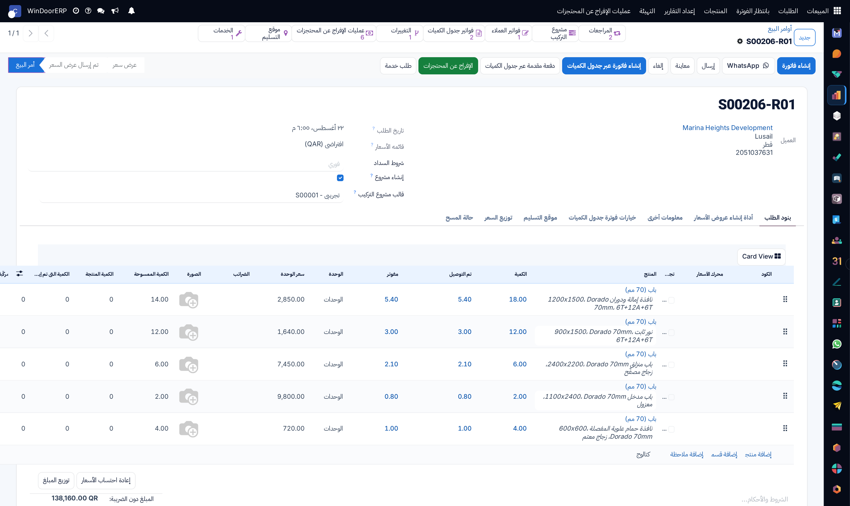 Sales order editor with linked manufacturing and delivery buttons