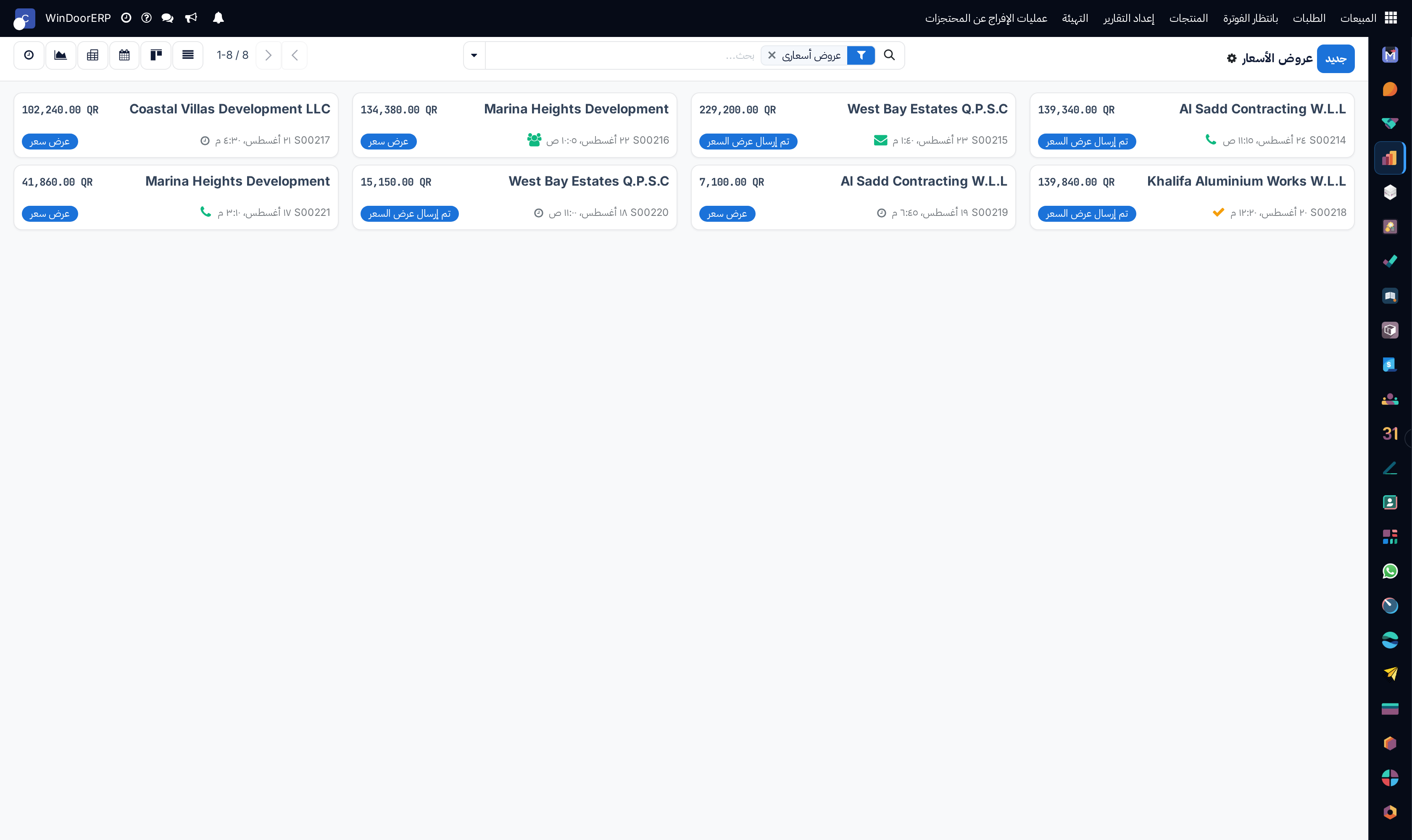 Quotations kanban gallery by status
