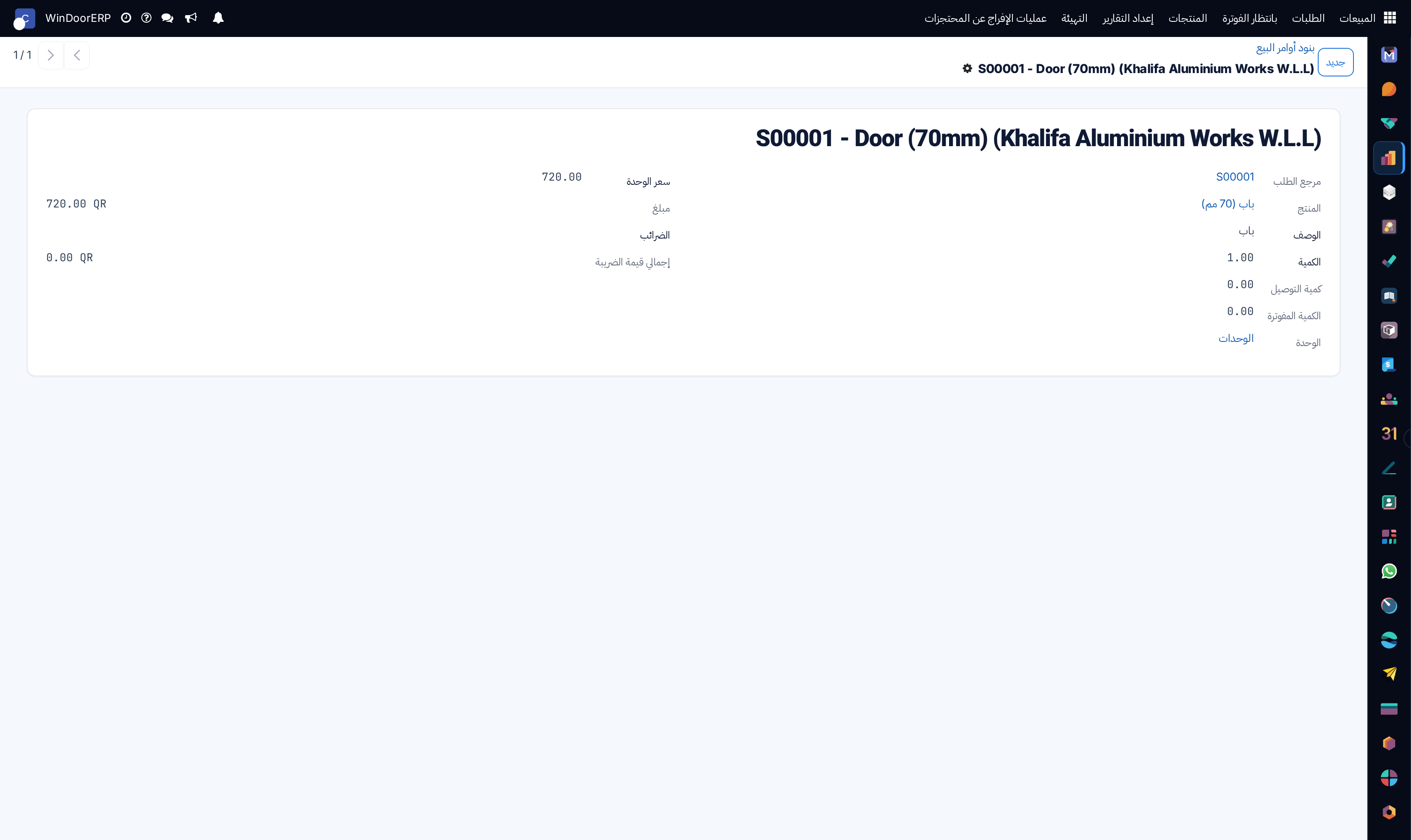 Order line detail profile with cost, price, and margin