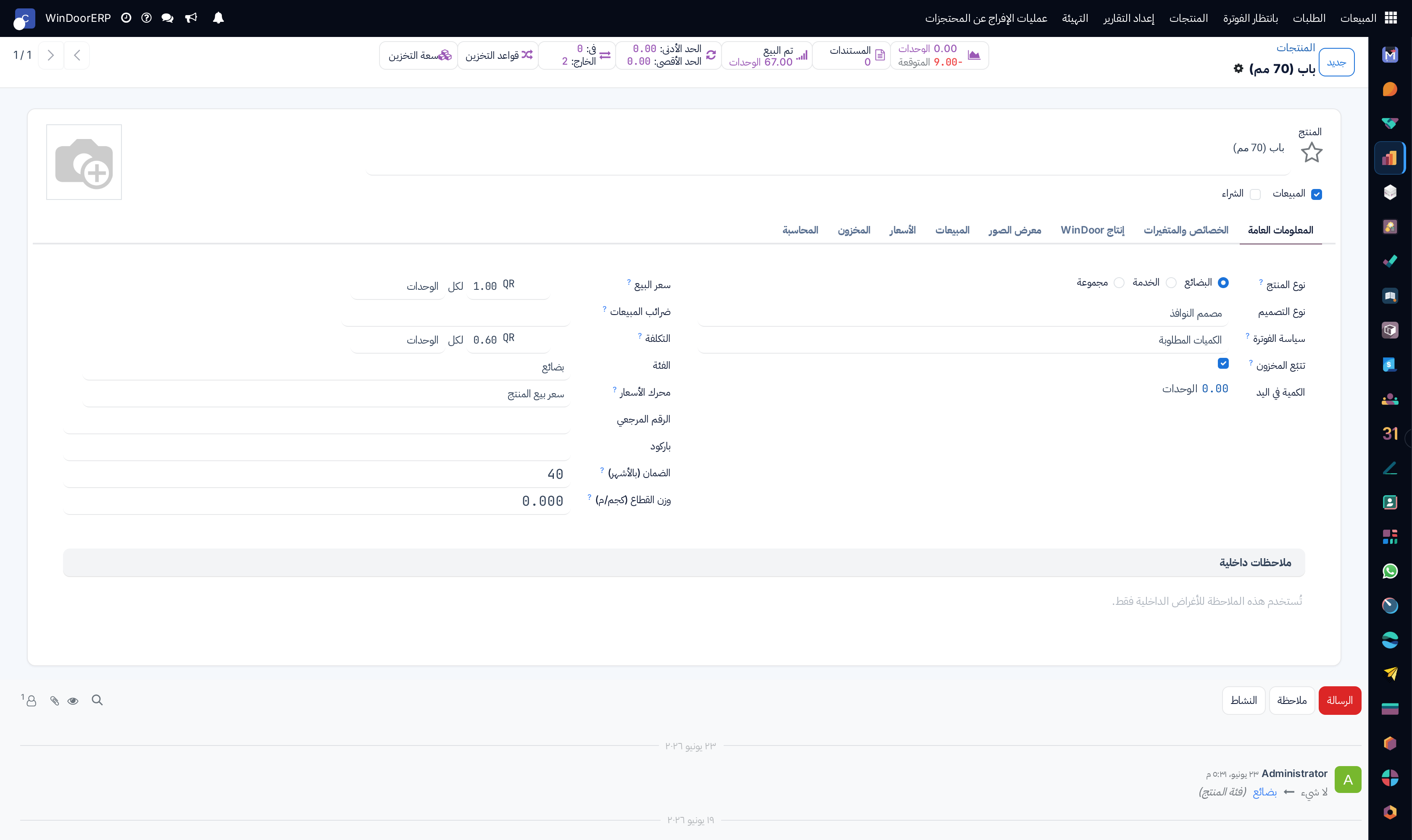 Product profile template editor with documents and pricing tabs