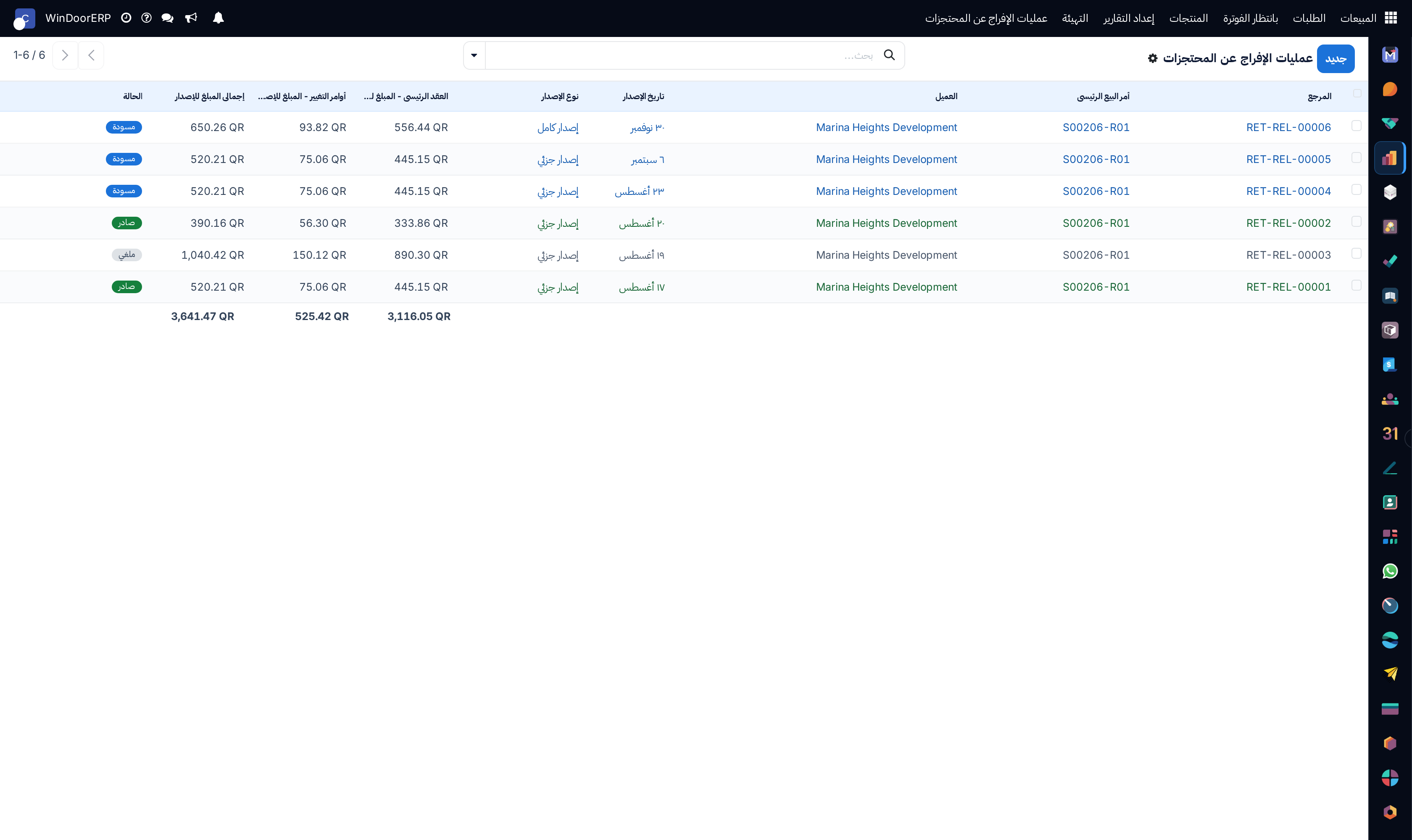 Contract retention releases registry list