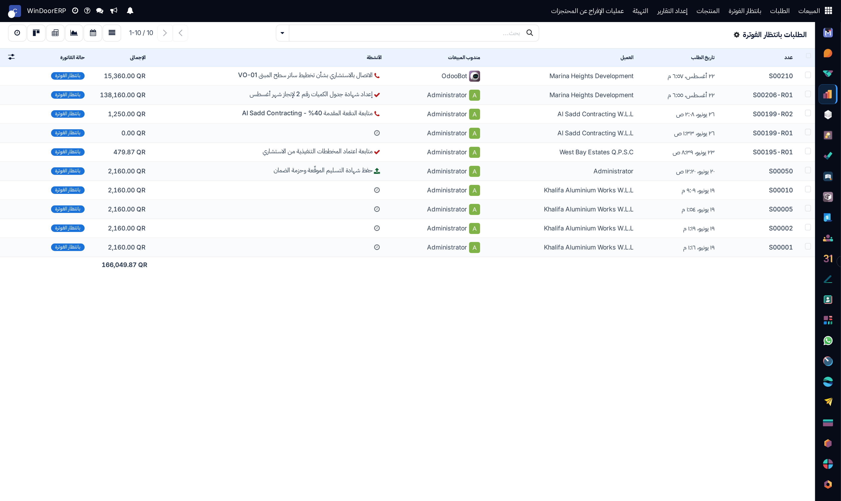 Orders to invoice master queue list