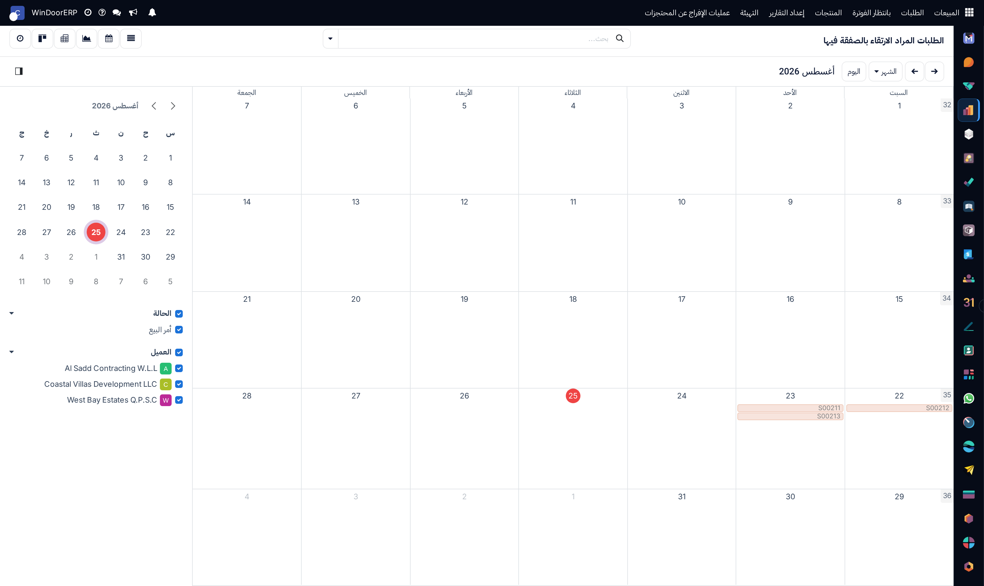 Orders to upsell delivery calendar