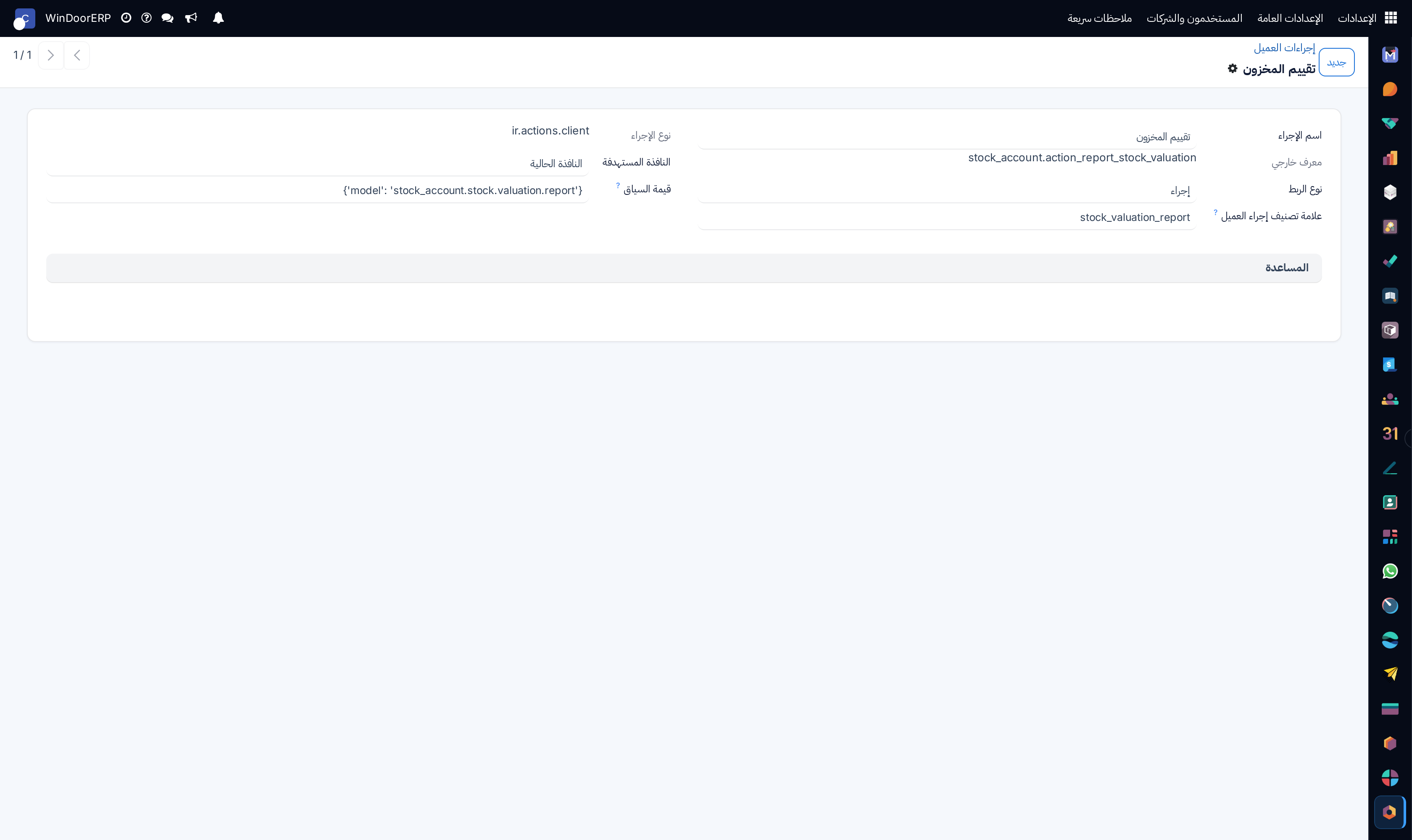 Client action profile
