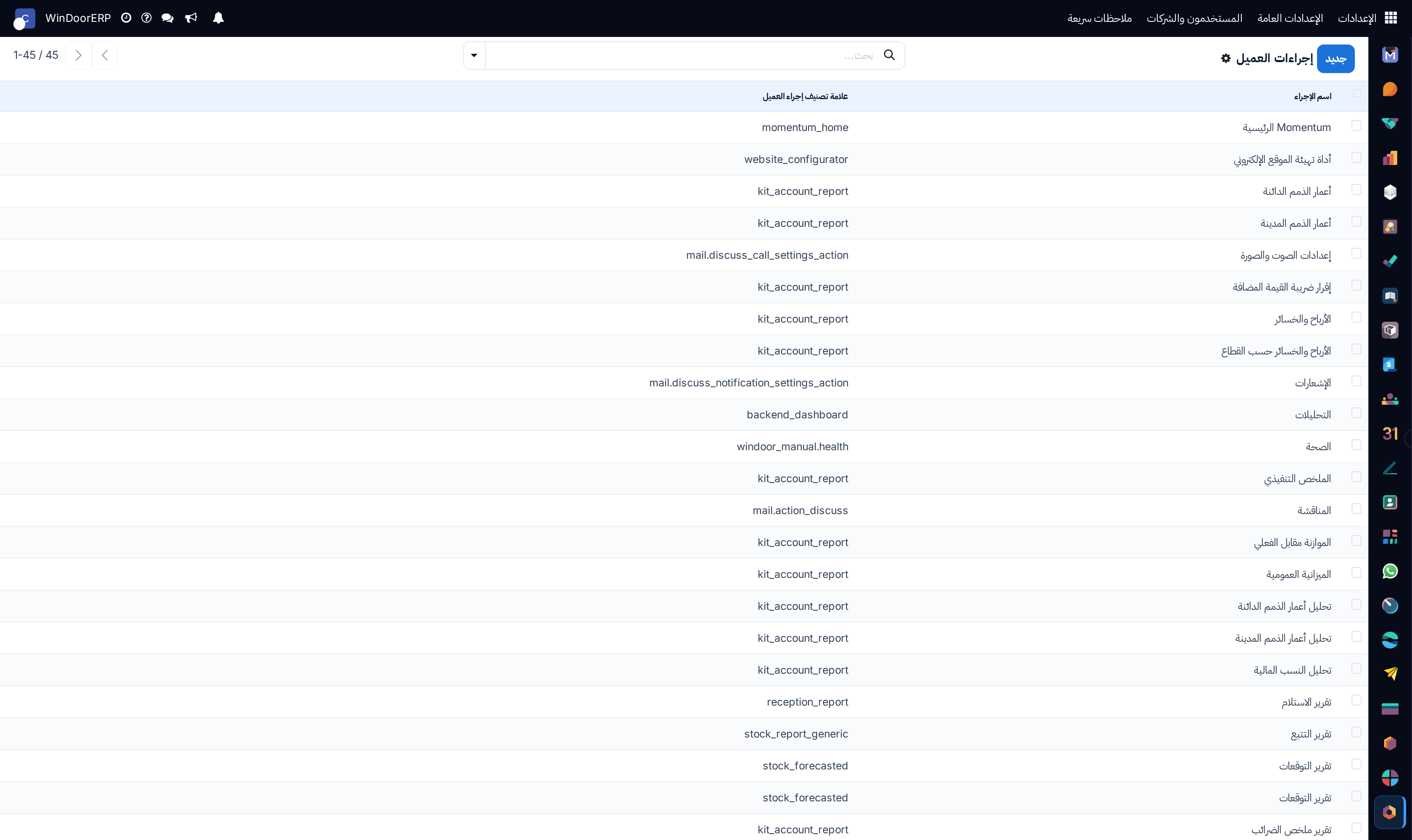 JavaScript client actions catalog list