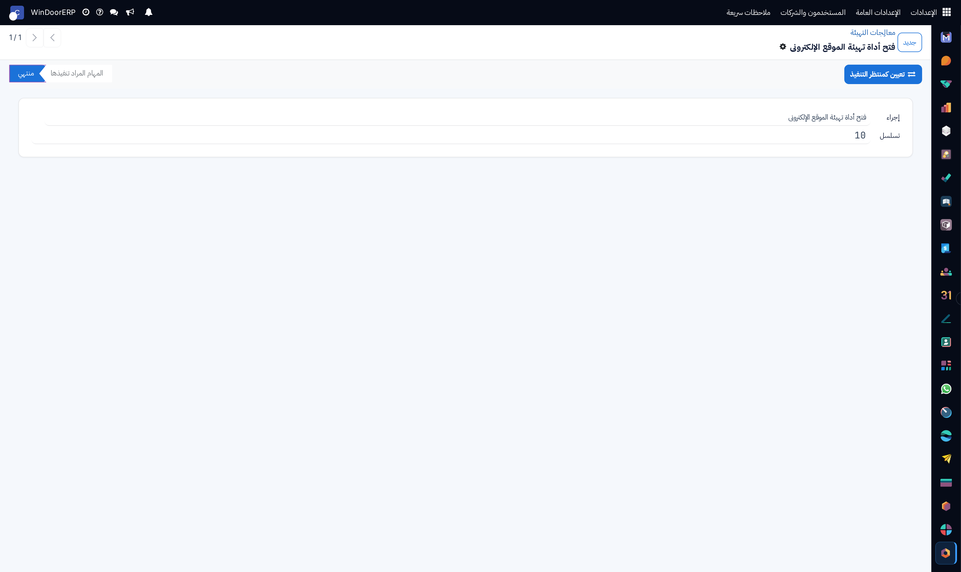 Configuration wizard profile
