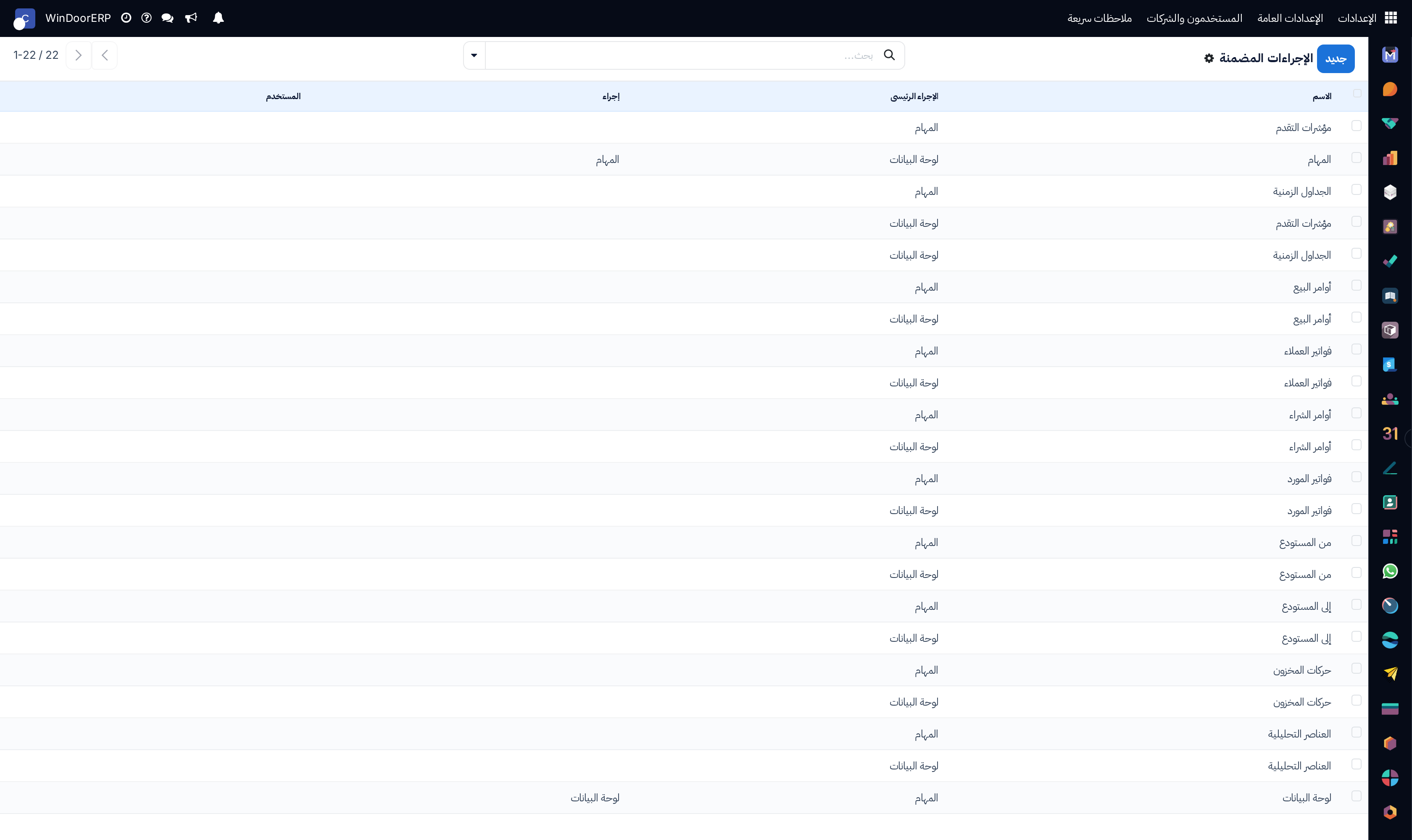 Embedded view actions list
