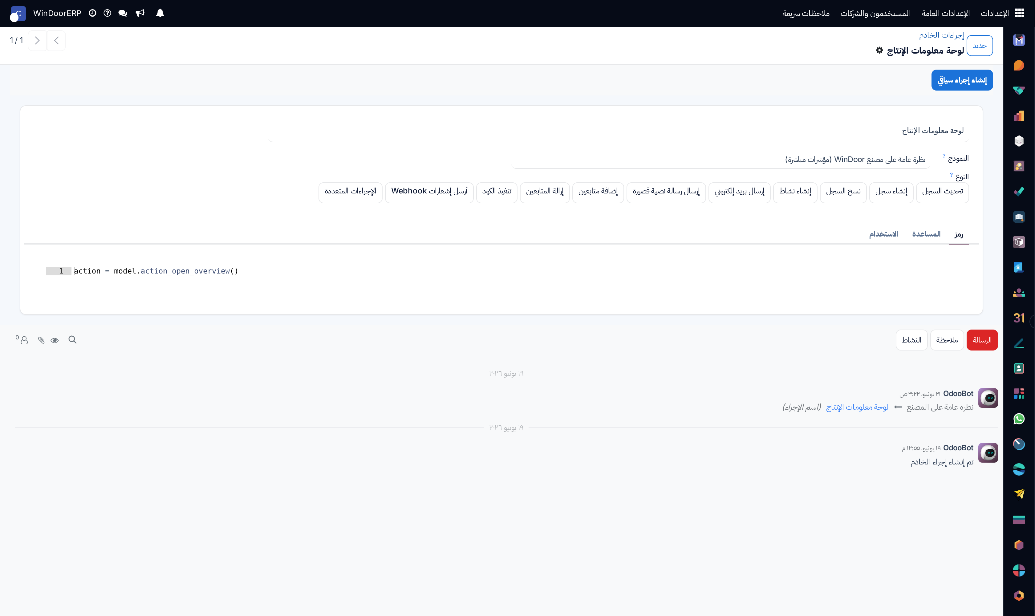Server action code editor