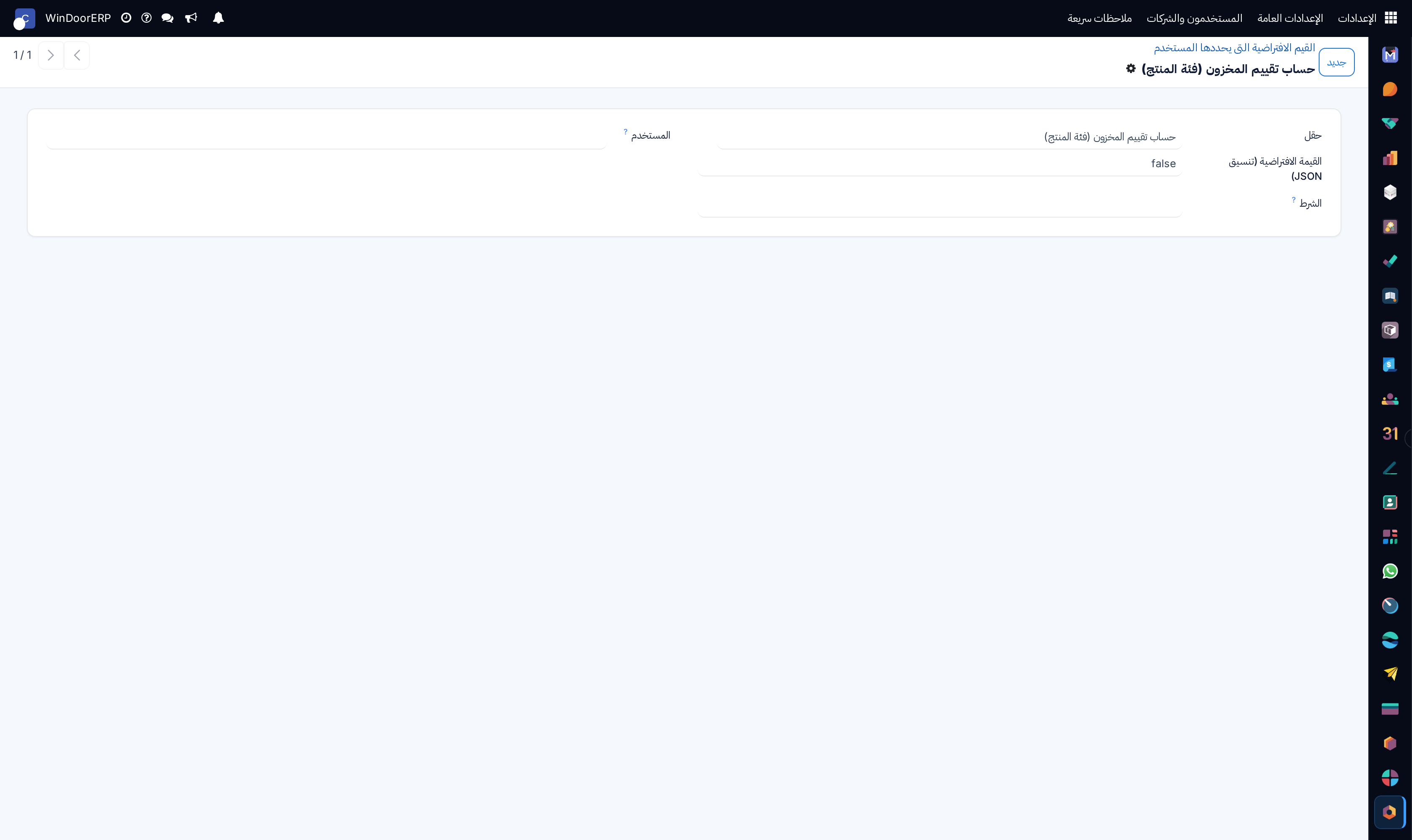 Field default value editor