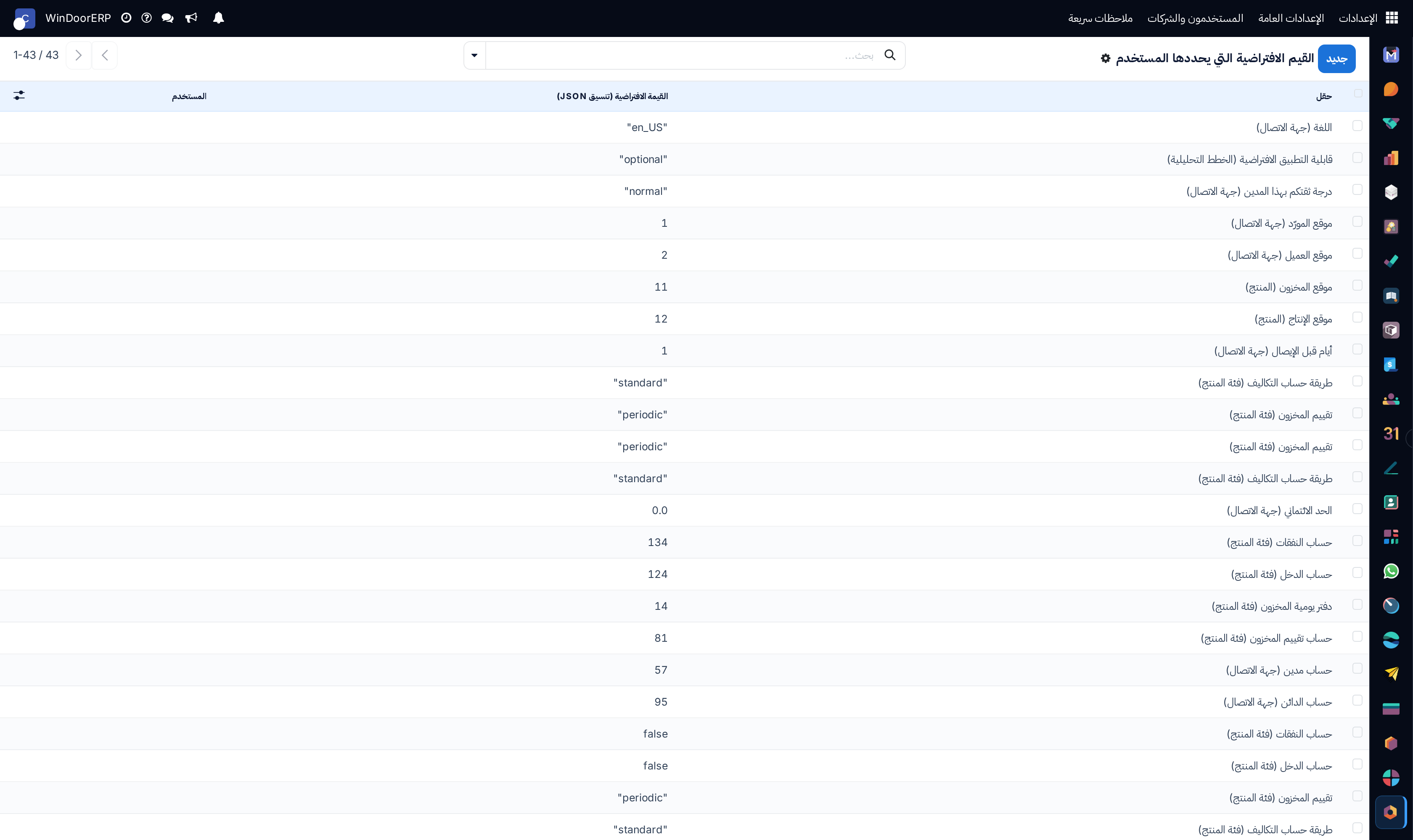 User-defined field default values list