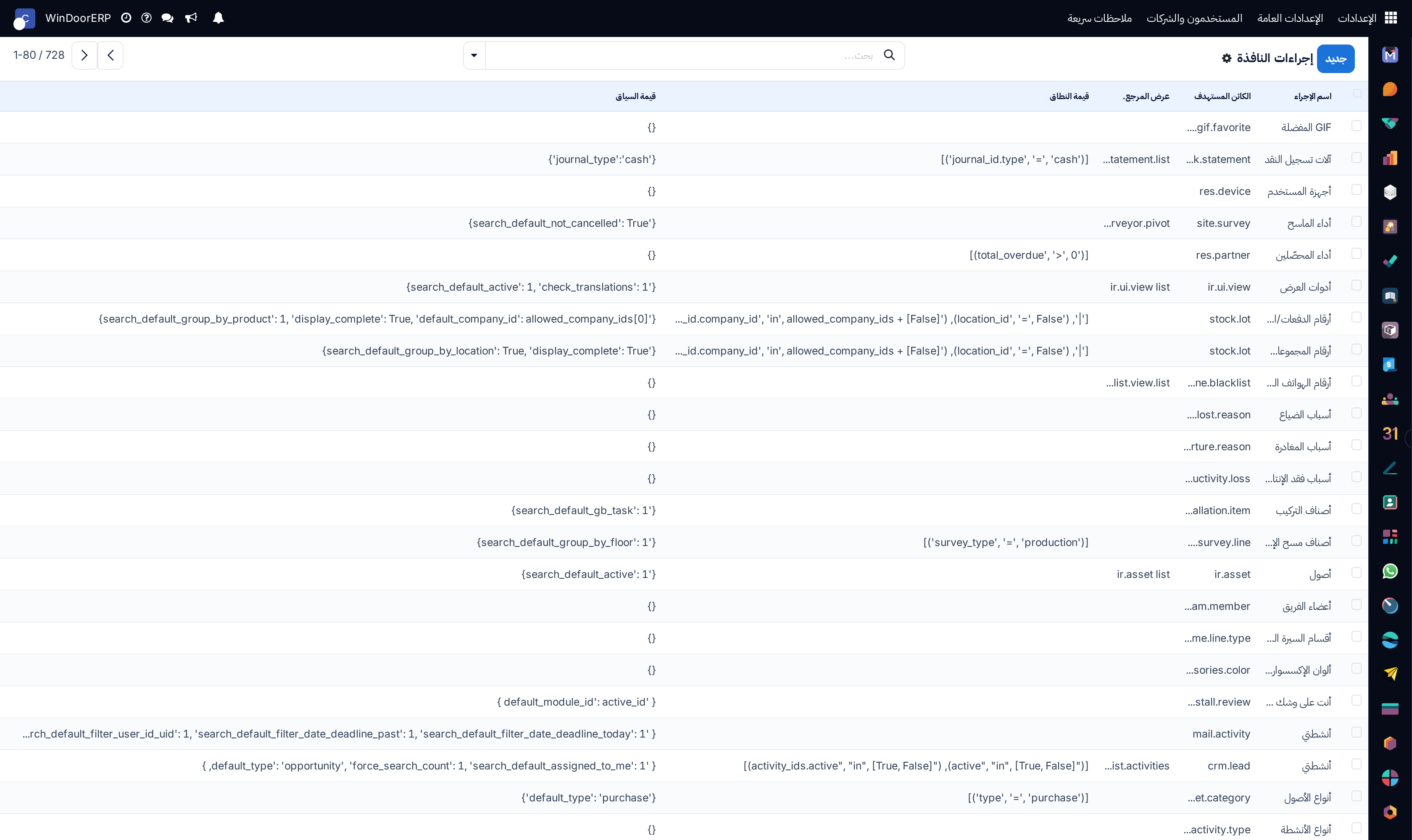 Window actions registry list