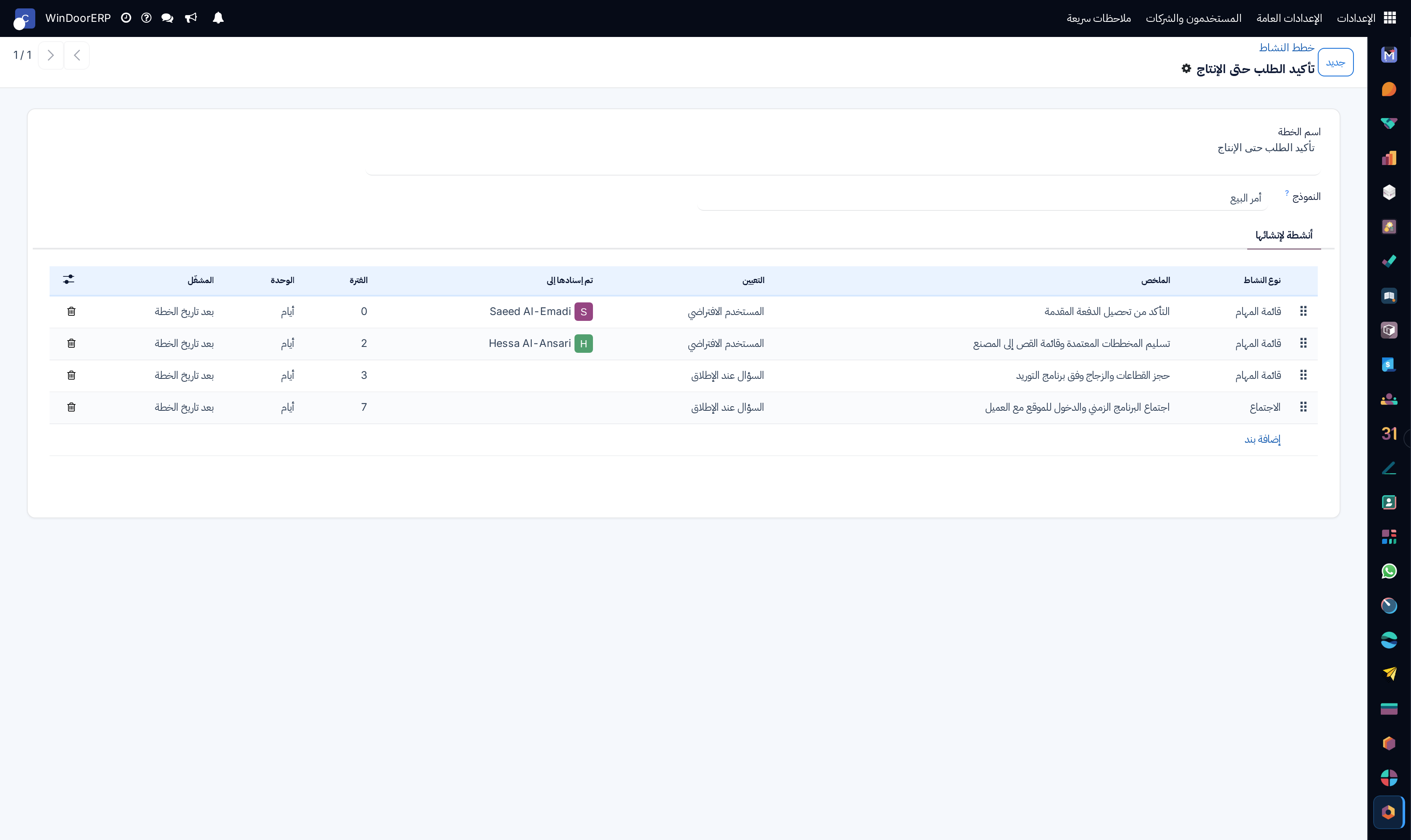 Activity plan editor with step sequencing