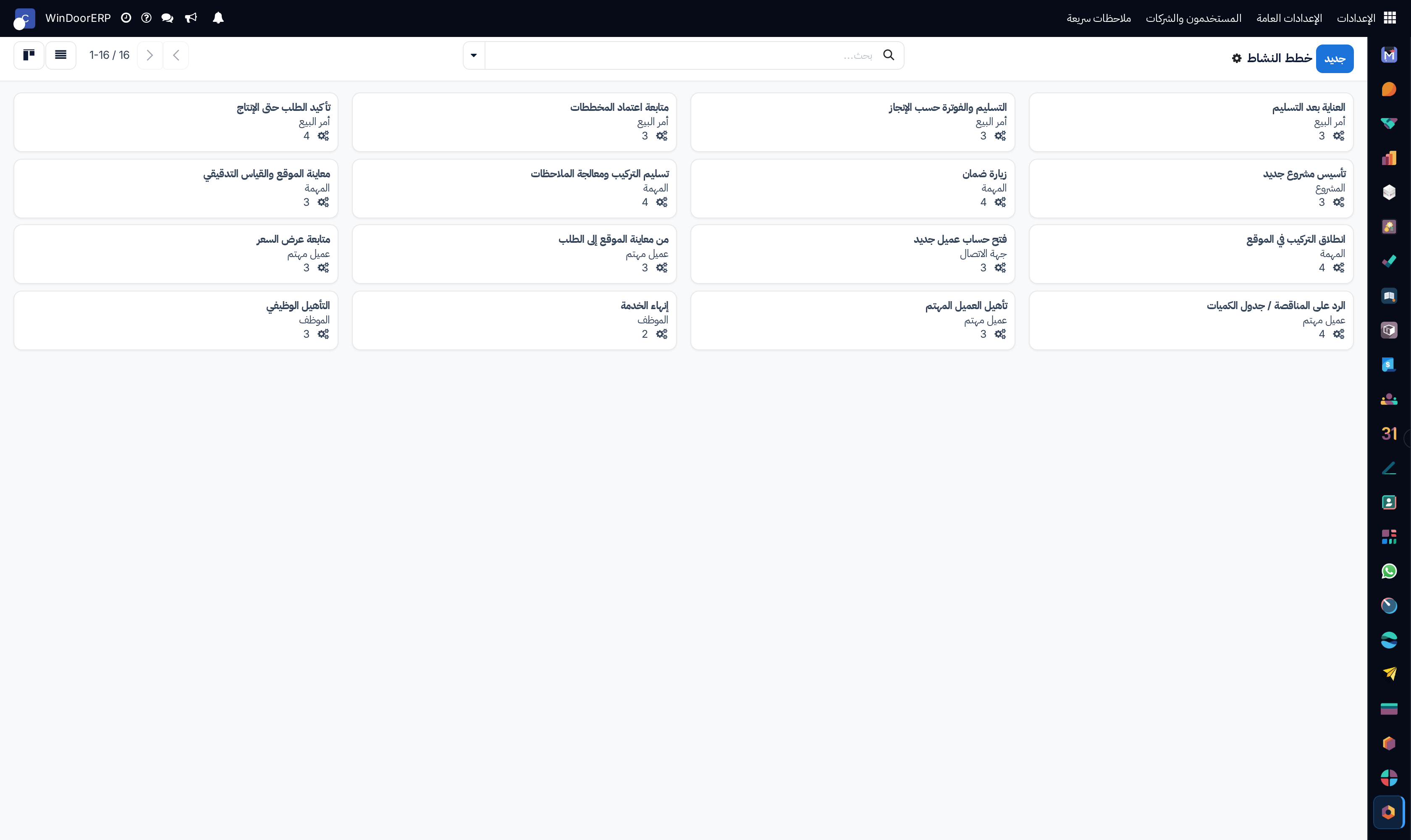Activity plans kanban cards