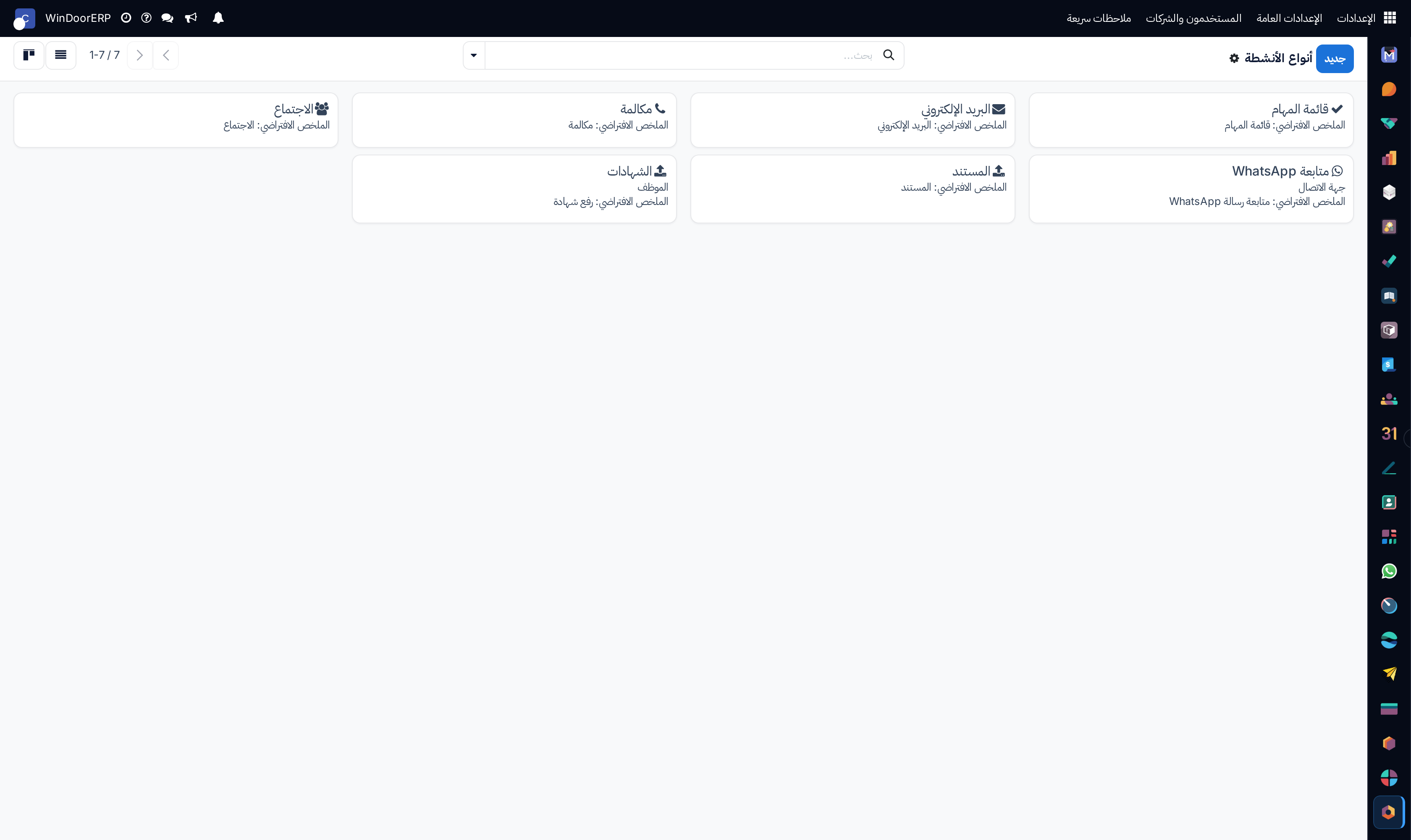 Activity types kanban cards