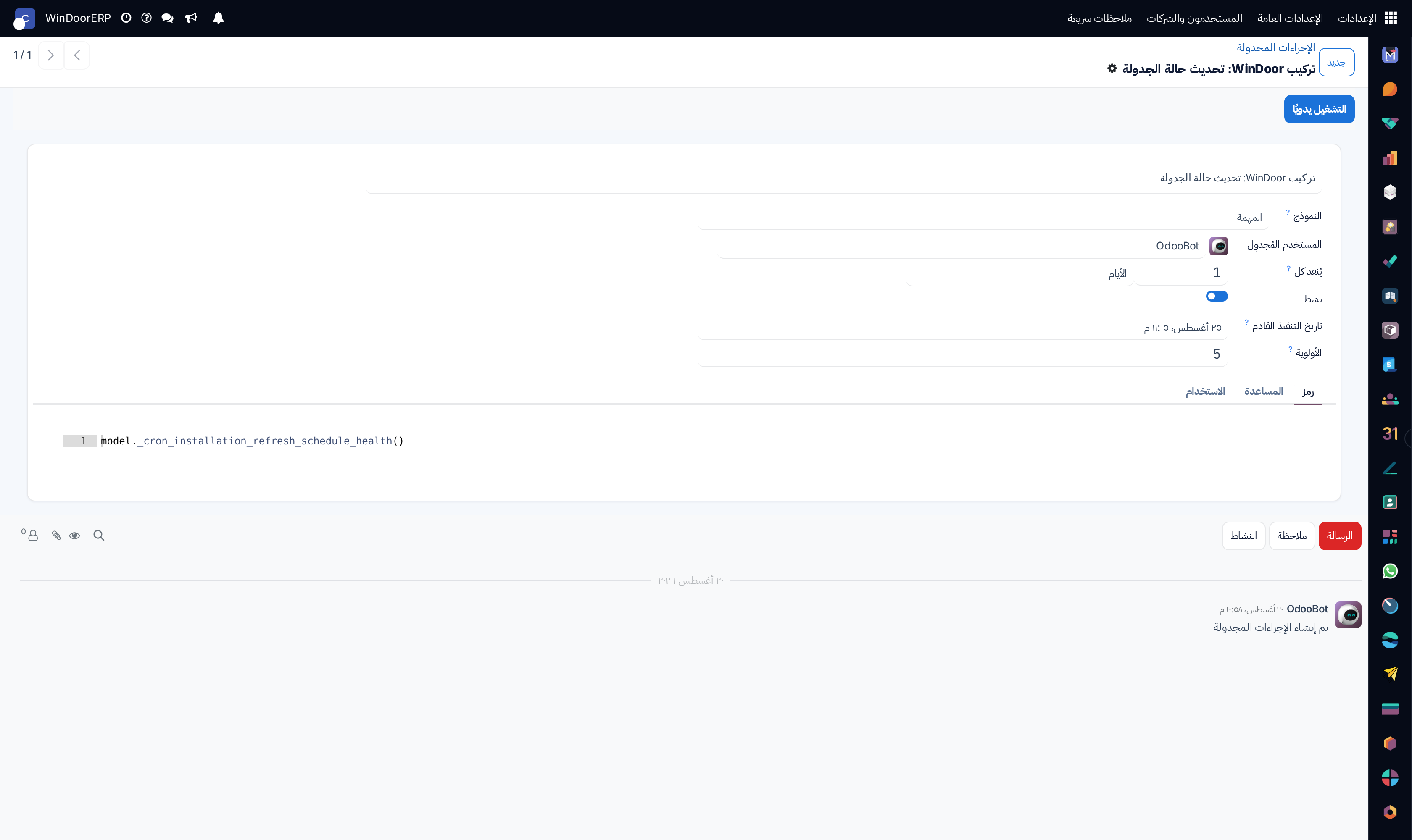 Scheduled action profile with interval and model binding