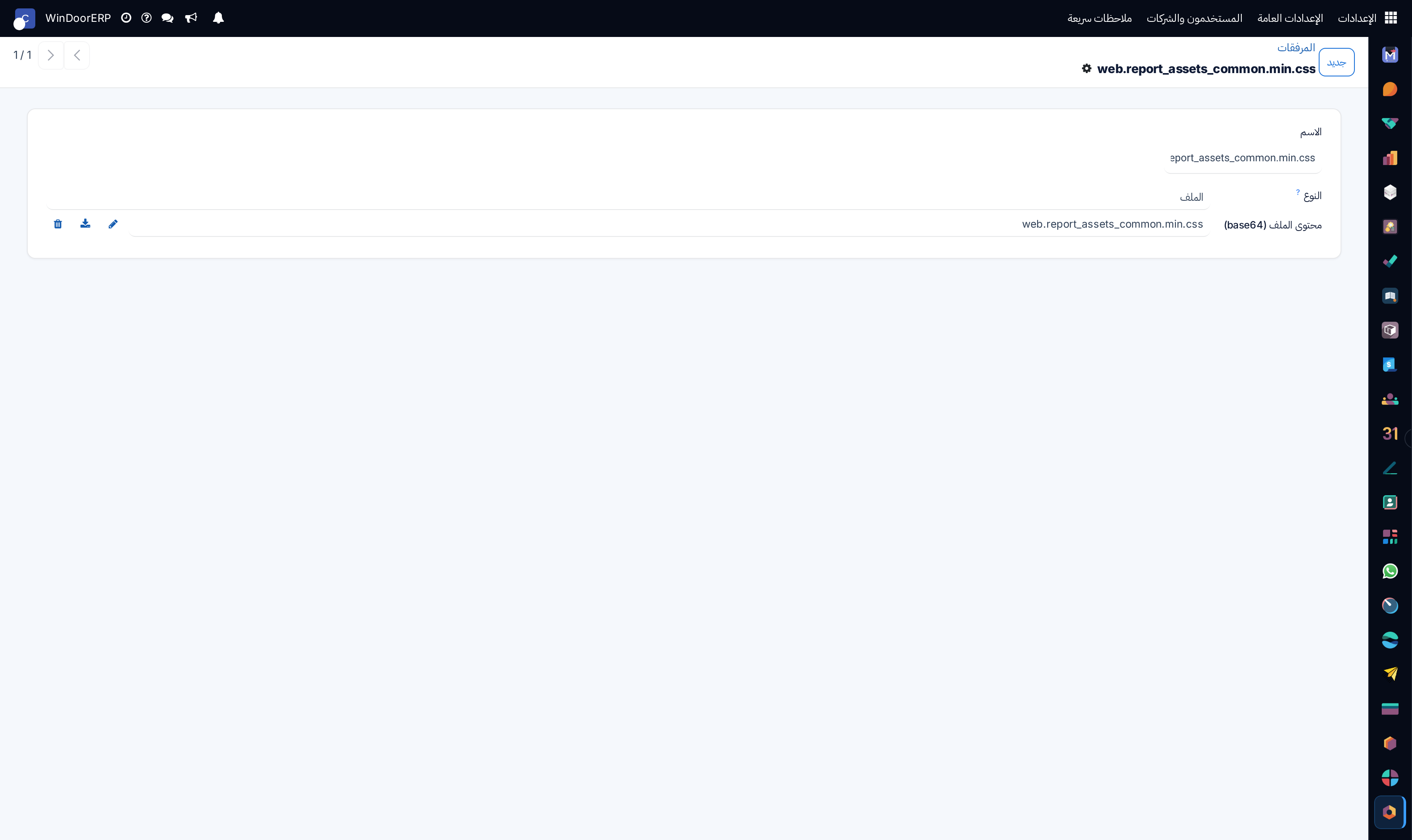 Attachment file profile