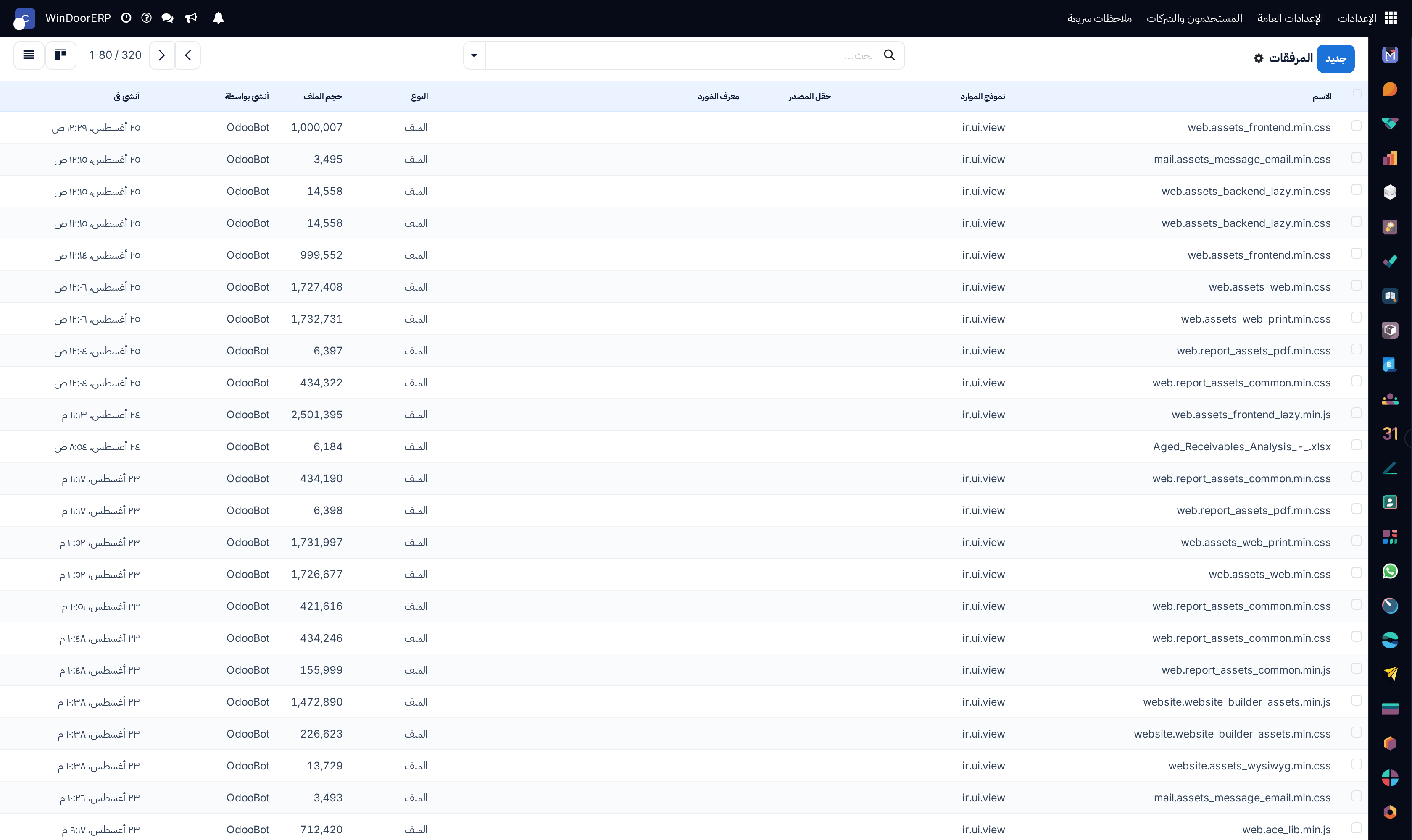 Stored file attachments registry list