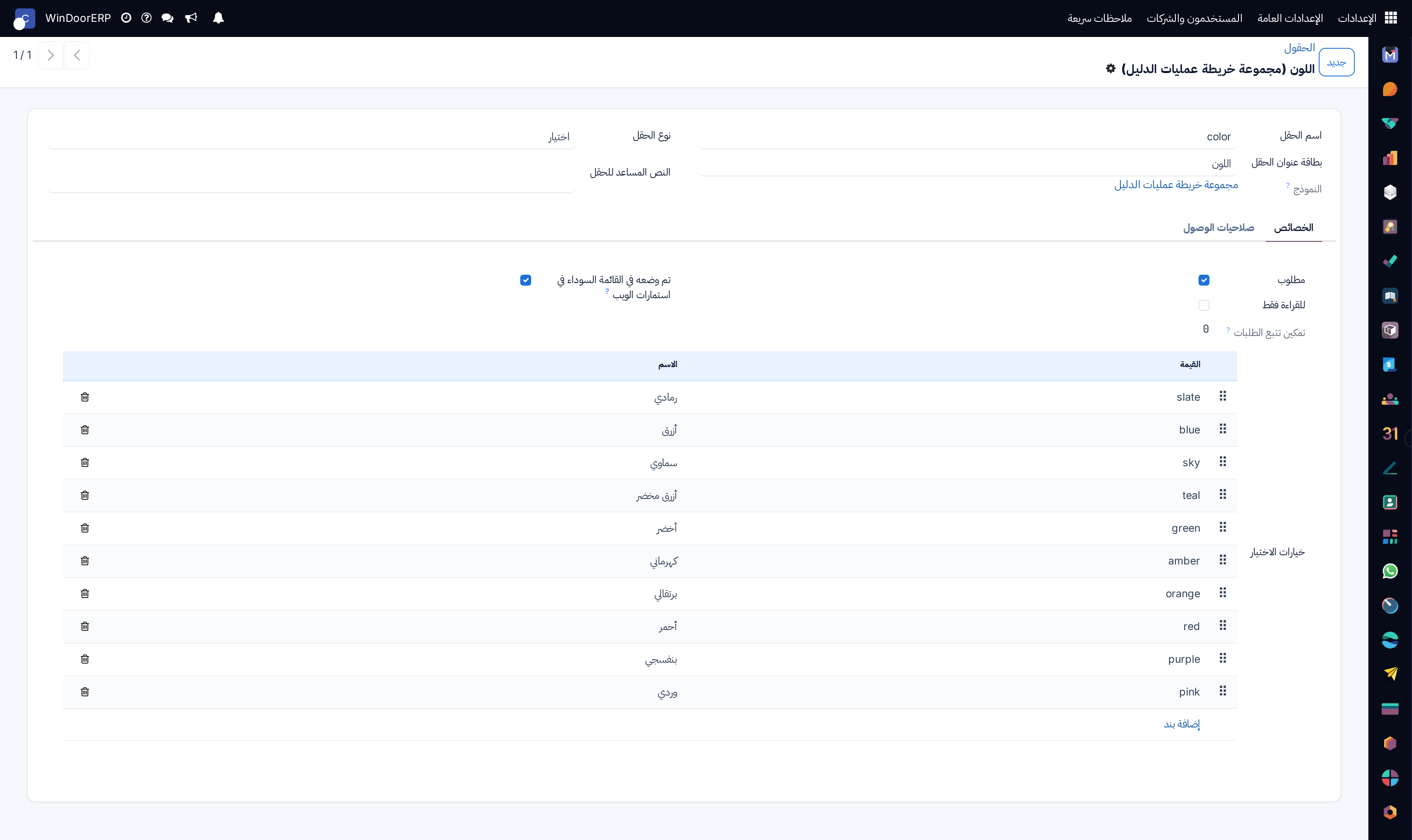 Data field attribute editor