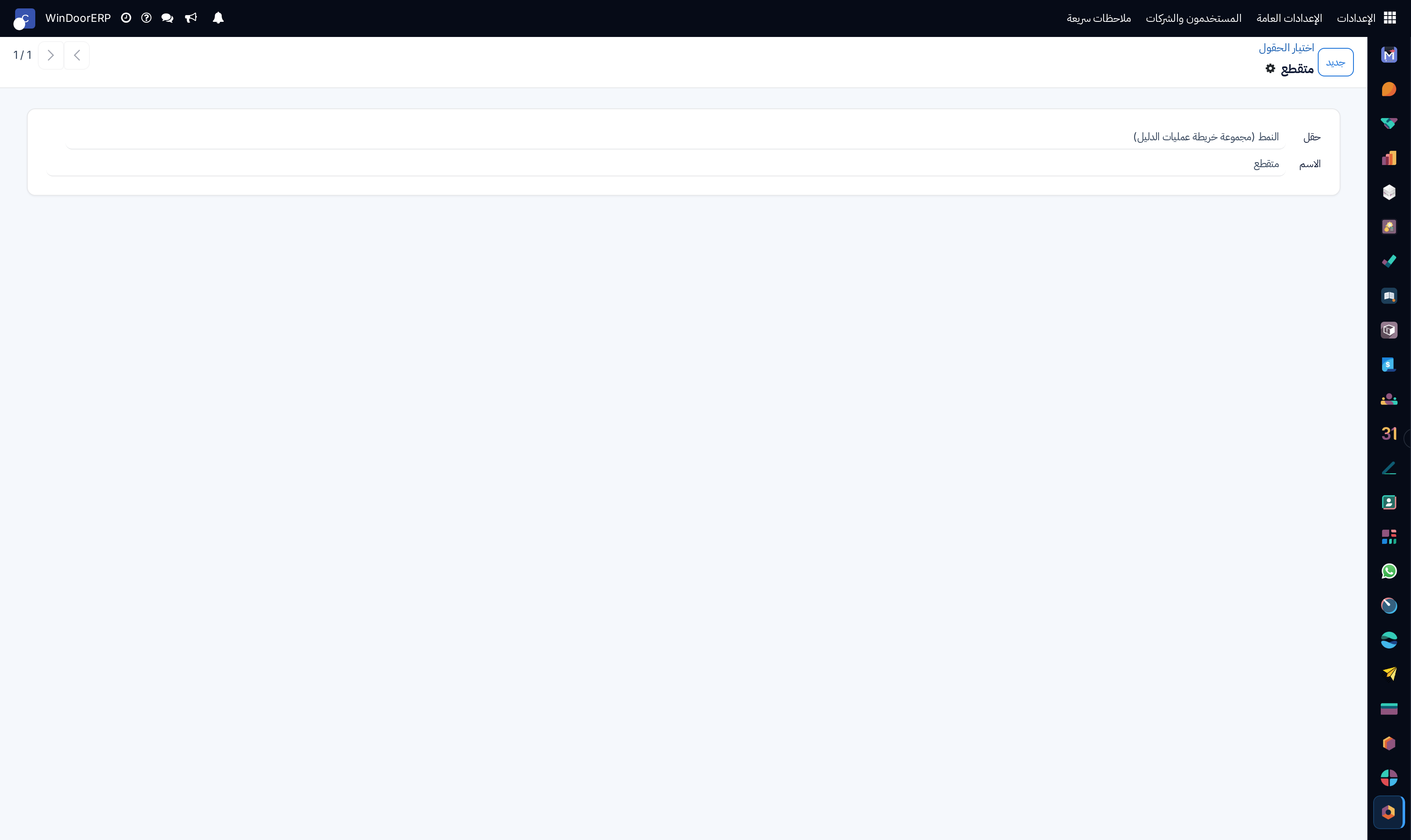Field selection value editor