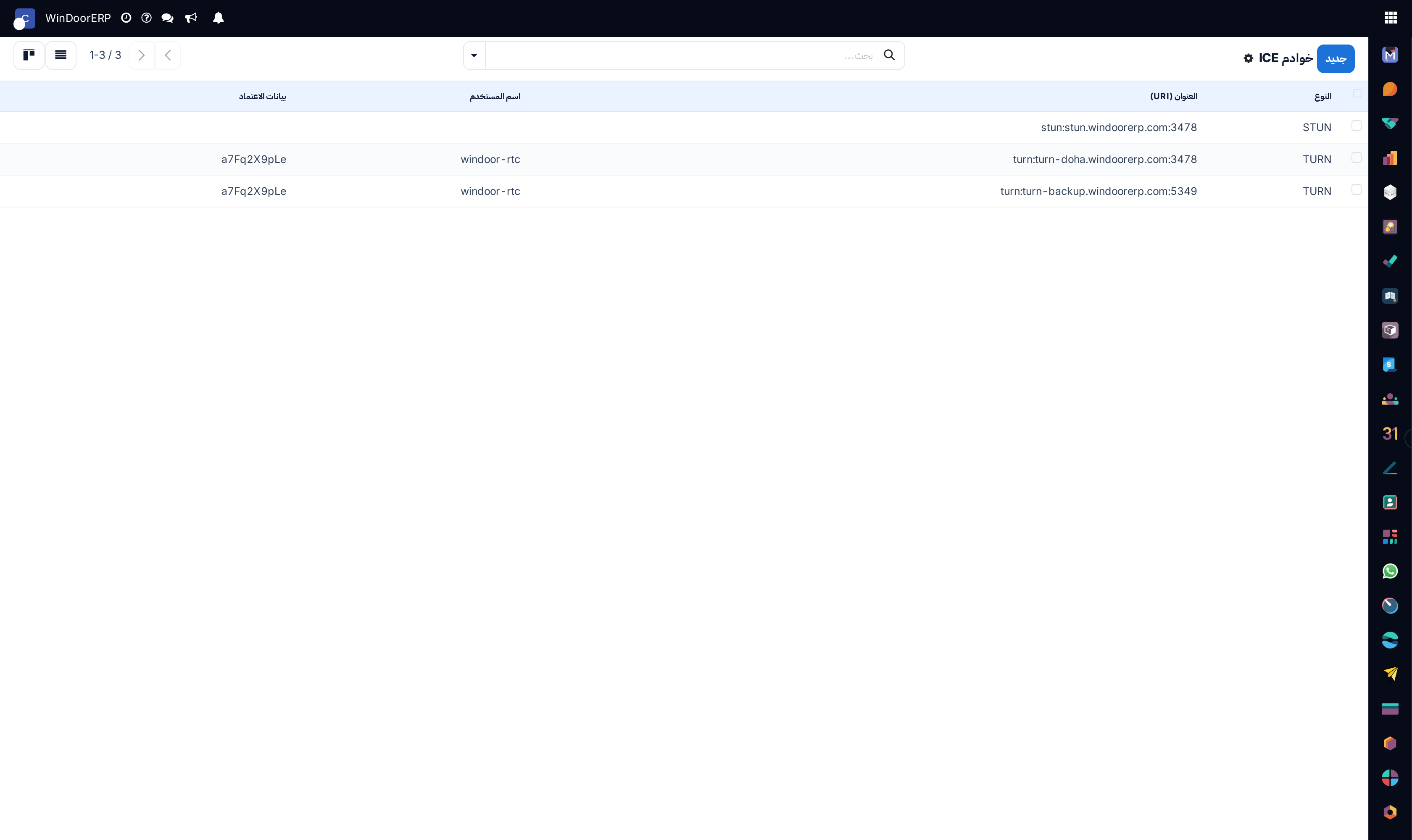 WebRTC STUN/TURN ICE servers catalog list